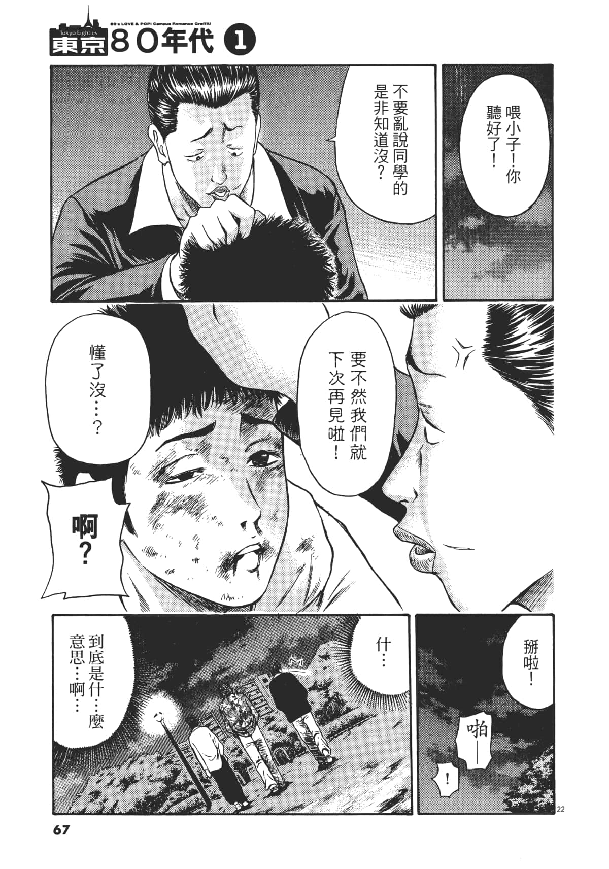 Page 70