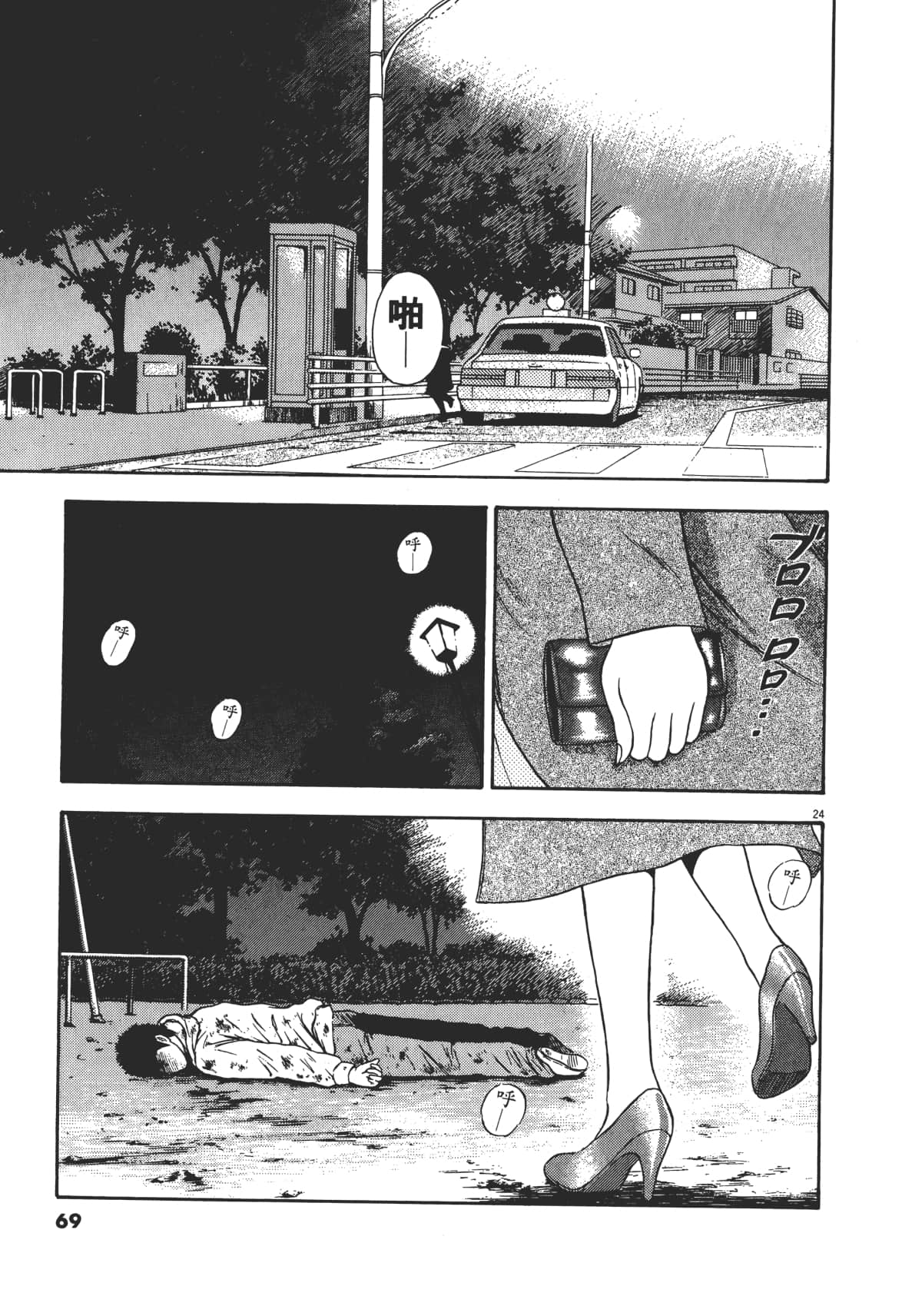 Page 72