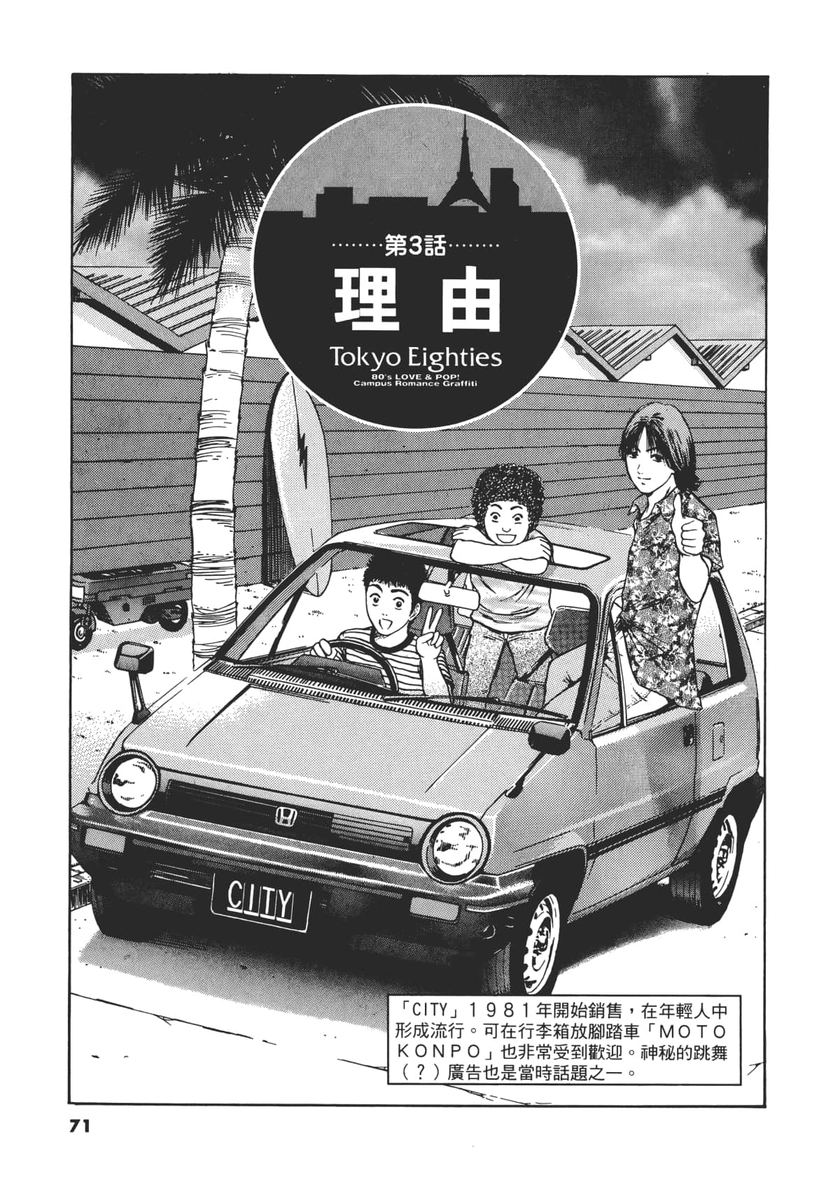 Page 74