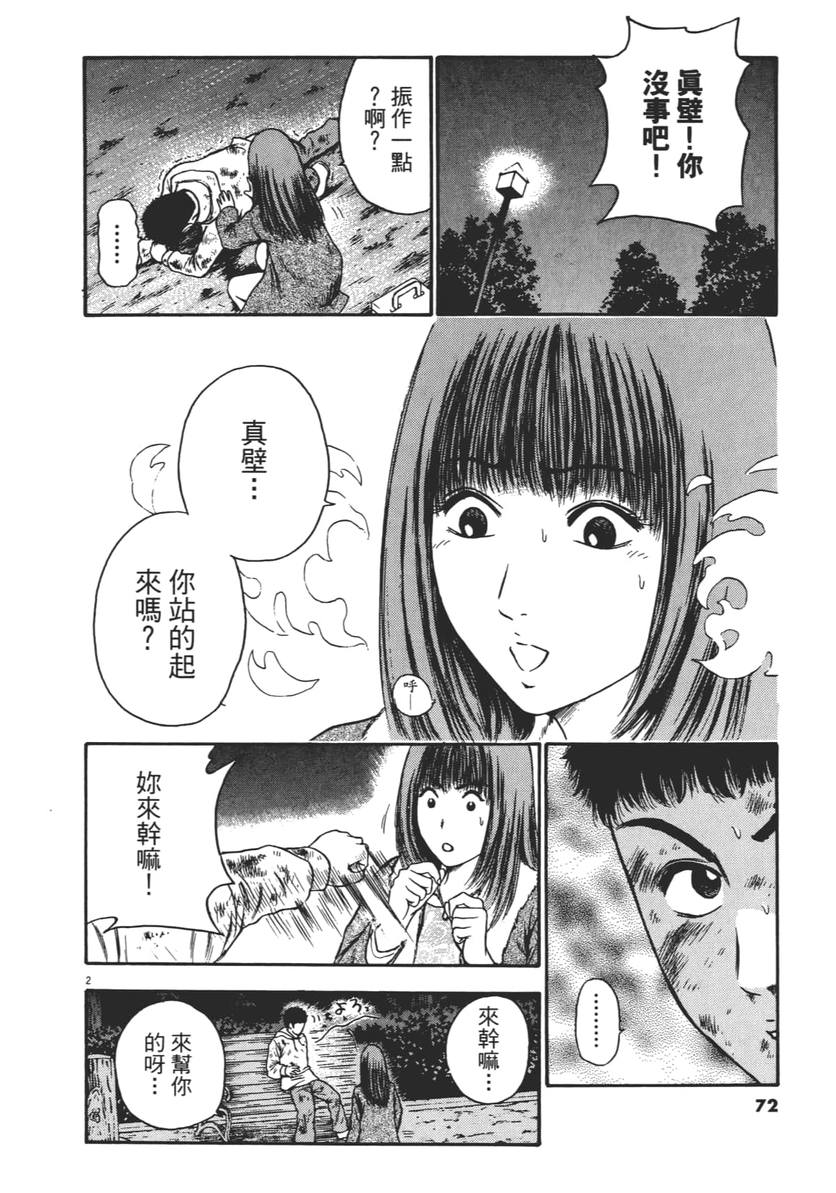 Page 75
