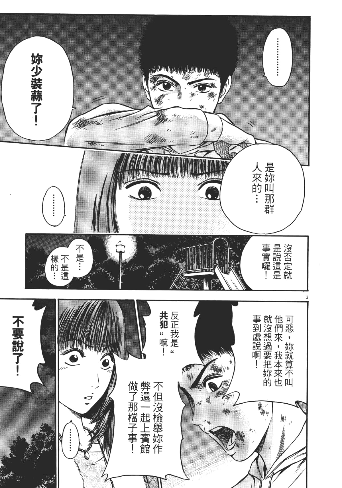 Page 76
