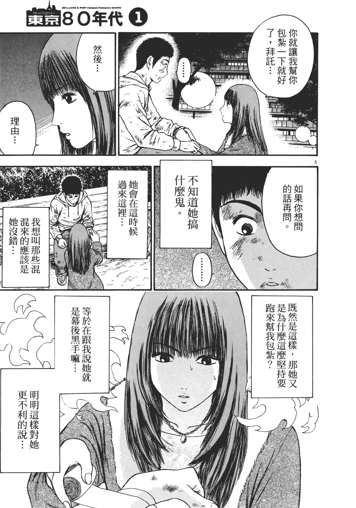 Page 78