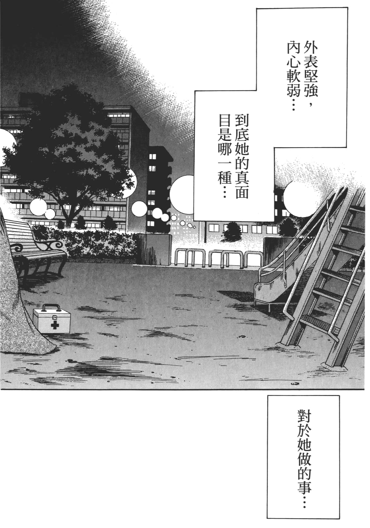 Page 79