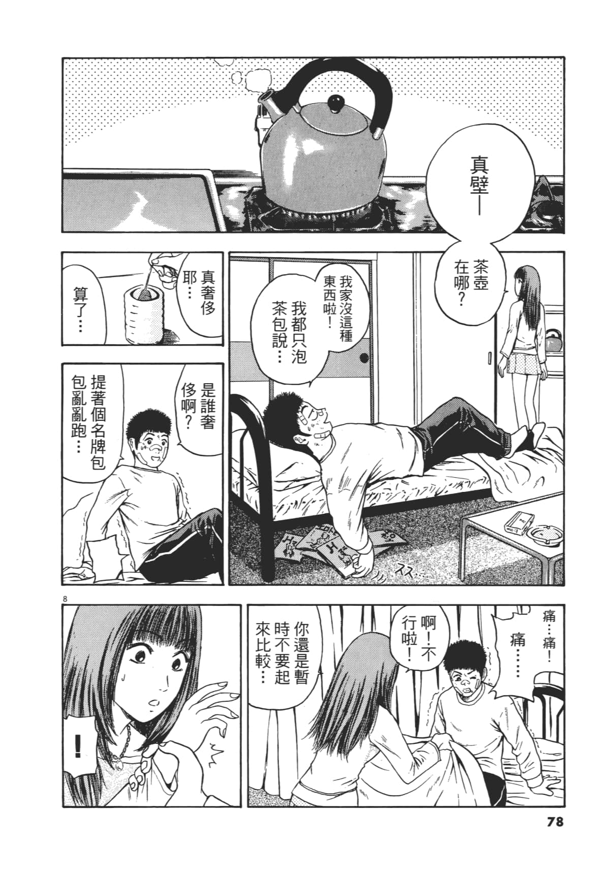 Page 81