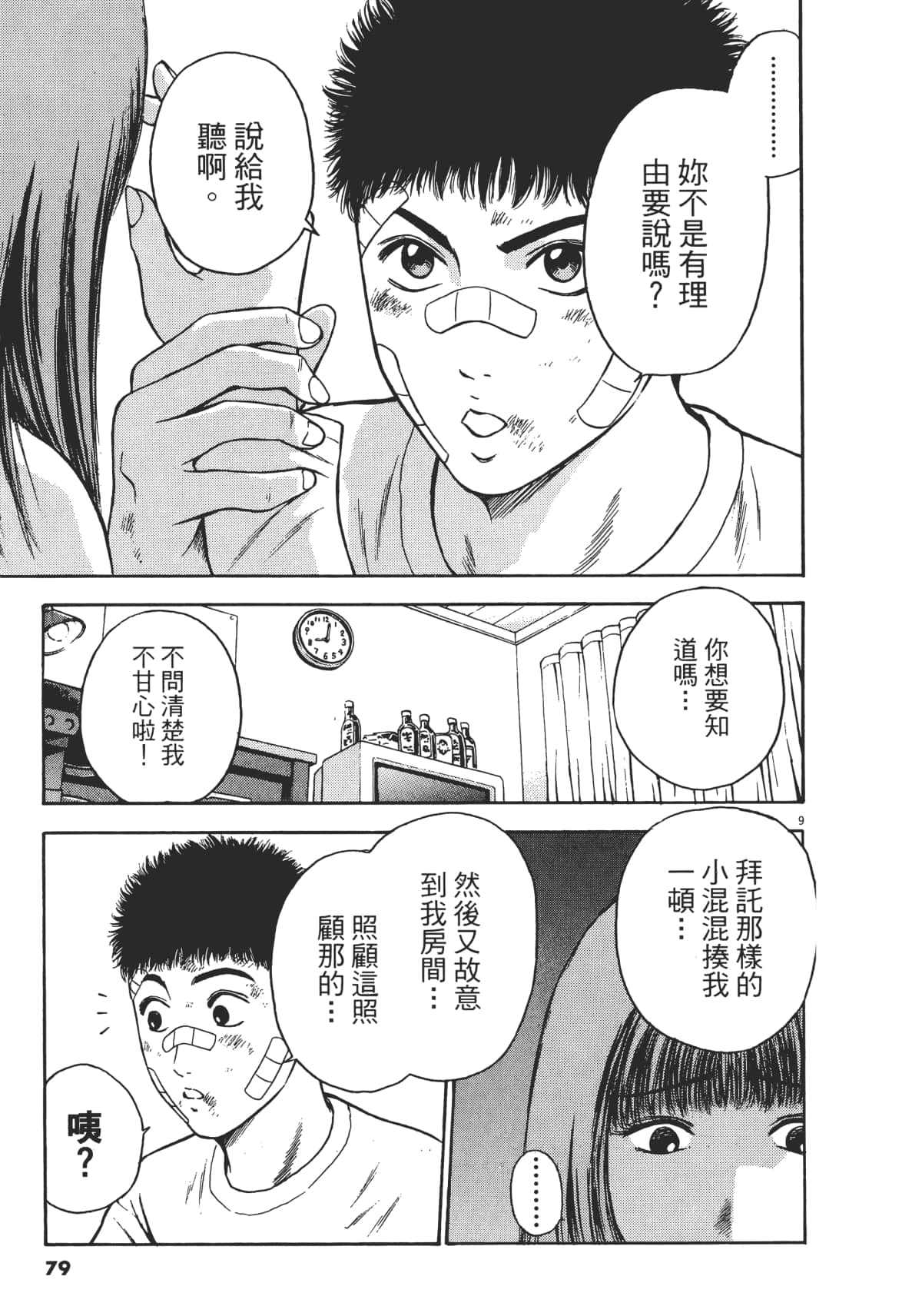 Page 82