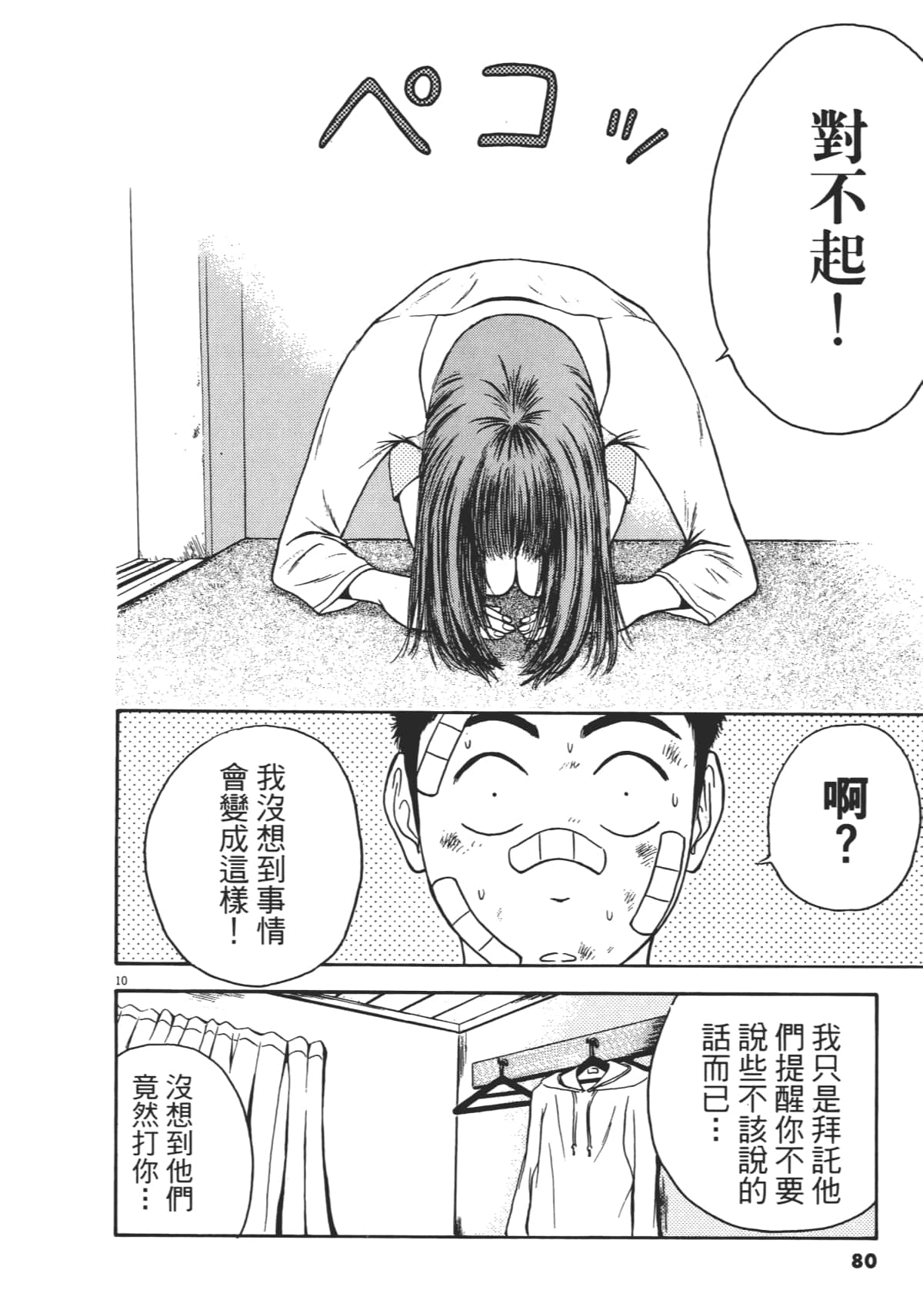 Page 83