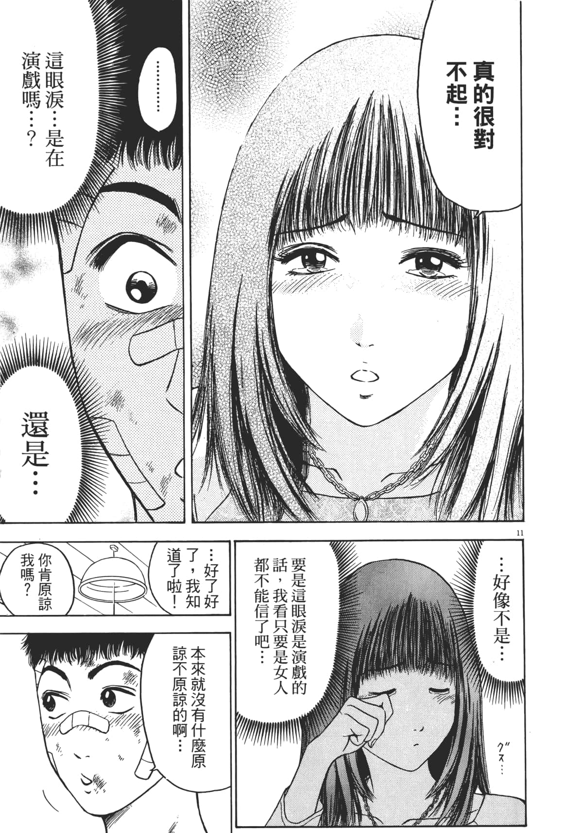 Page 84