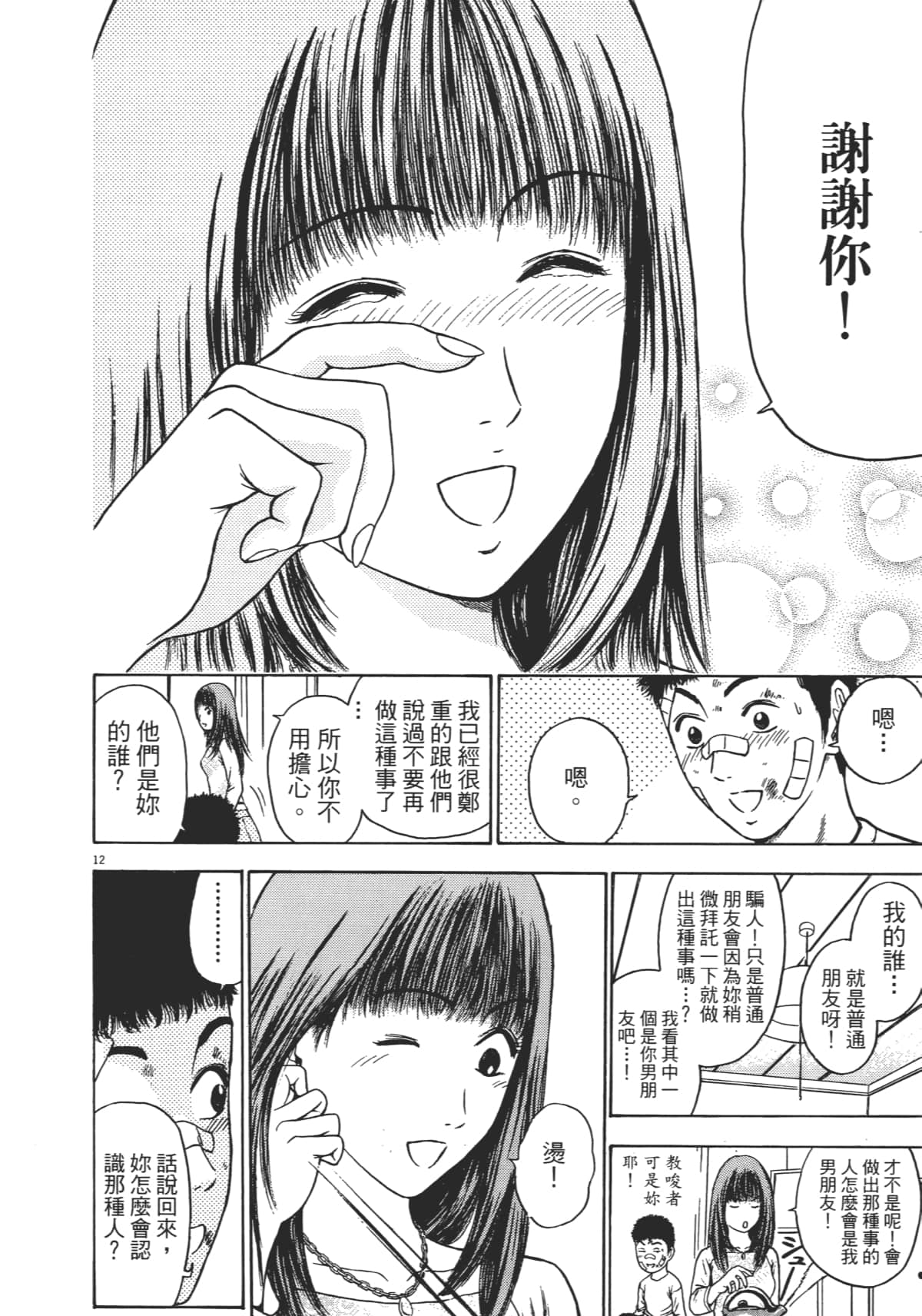 Page 85