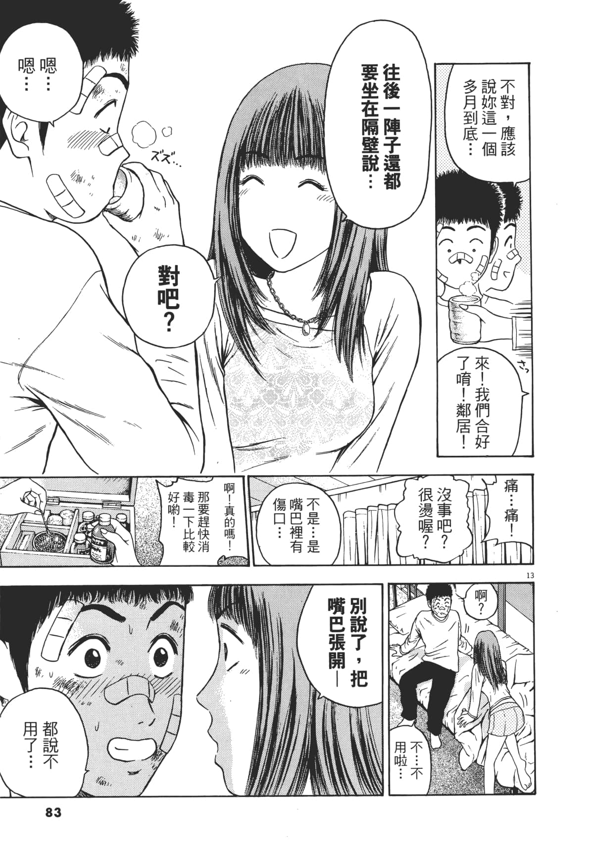Page 86