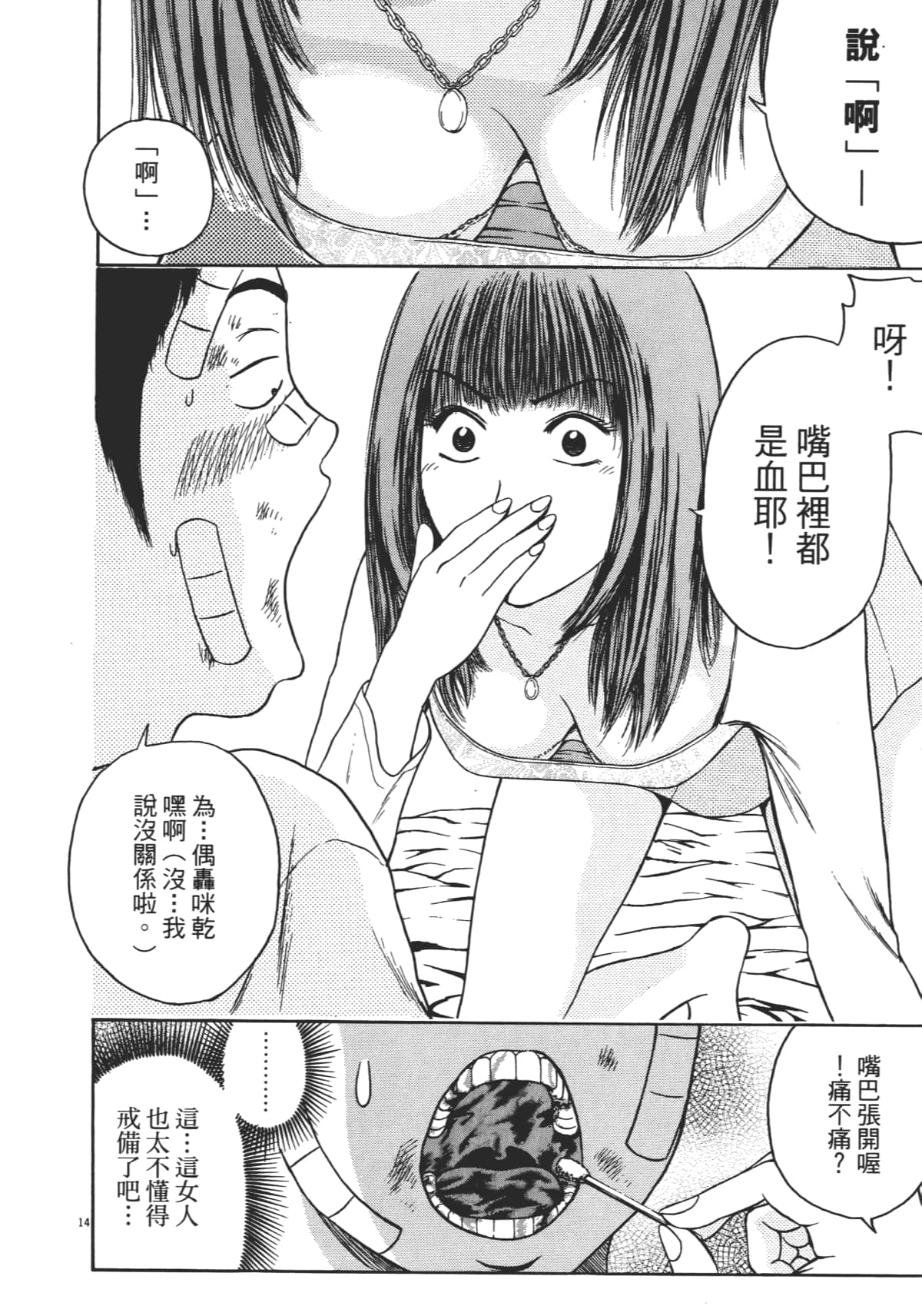 Page 87