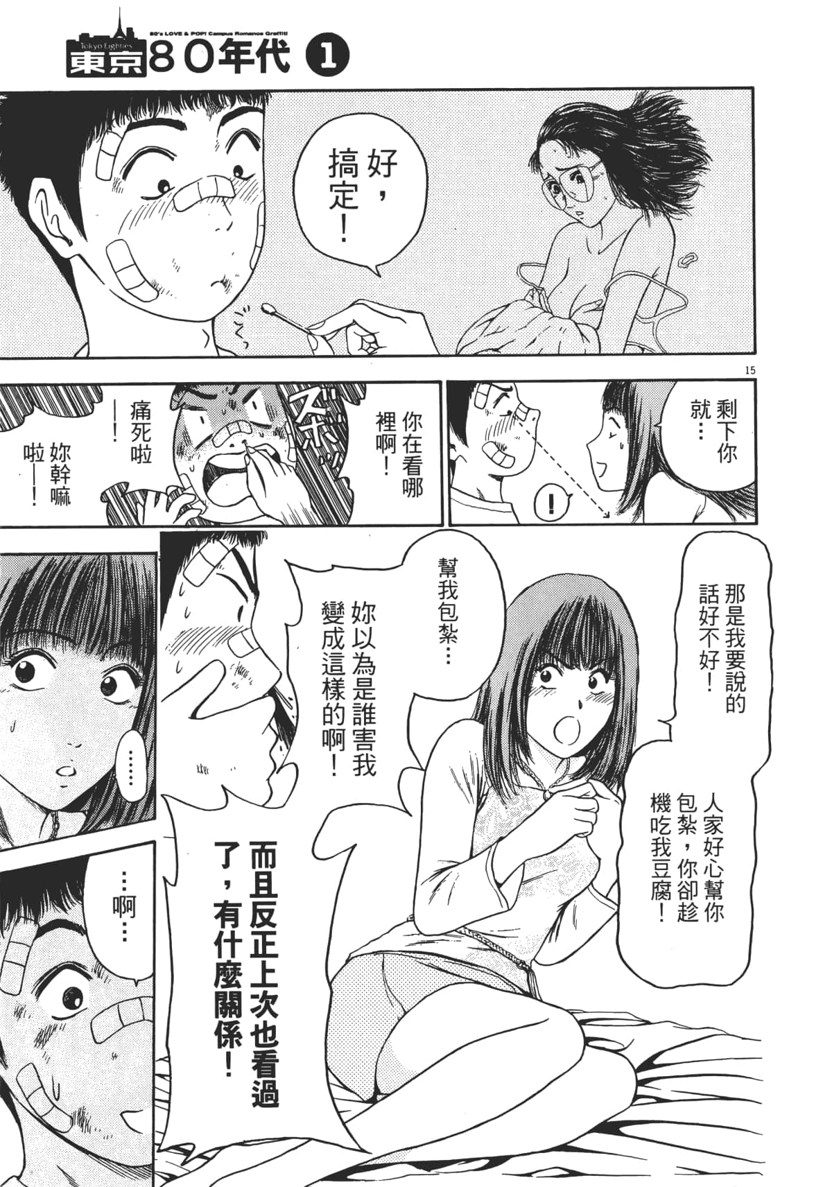 Page 88