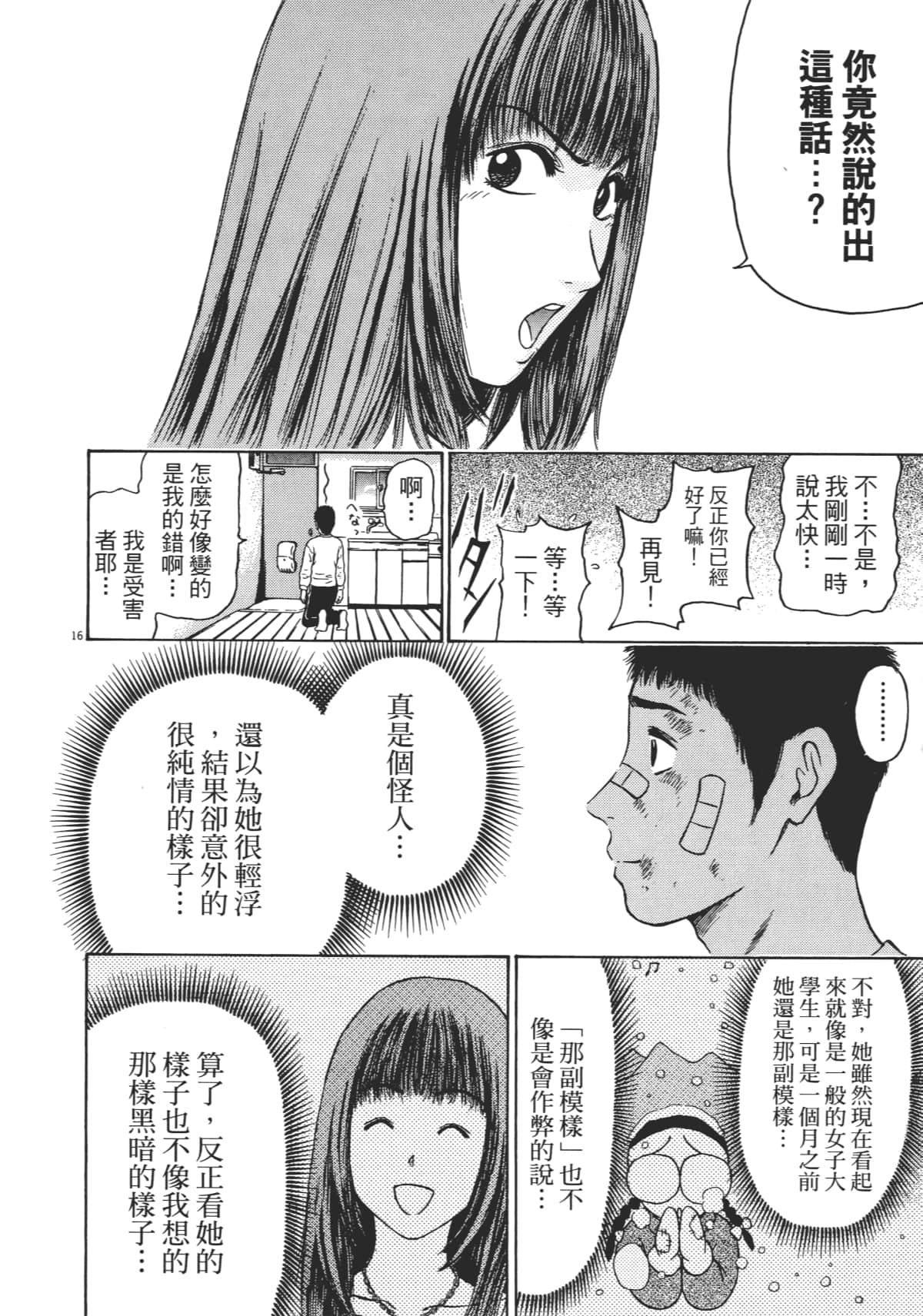 Page 89