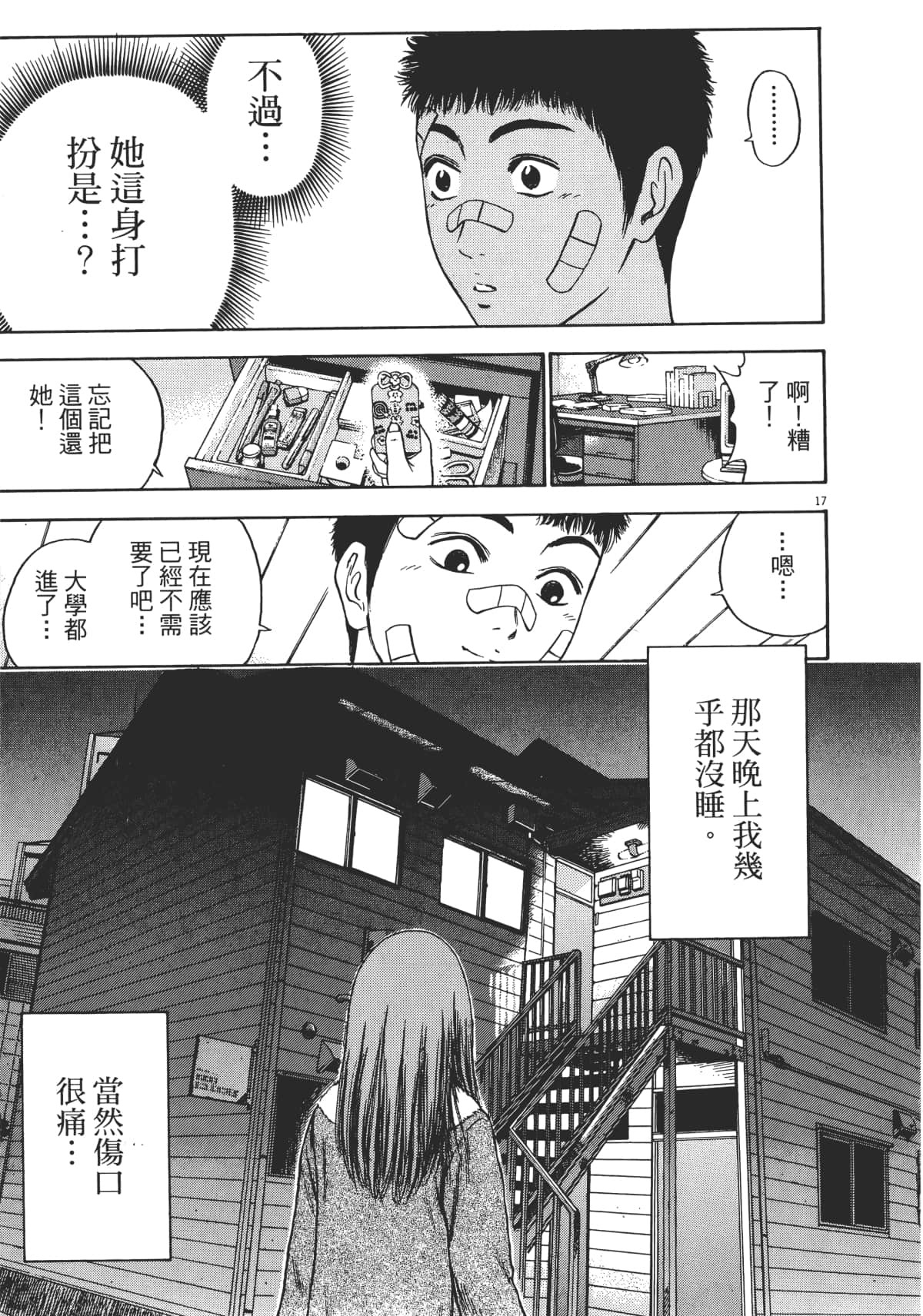 Page 90