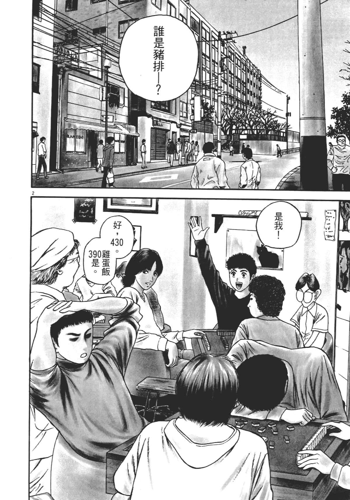 Page 95