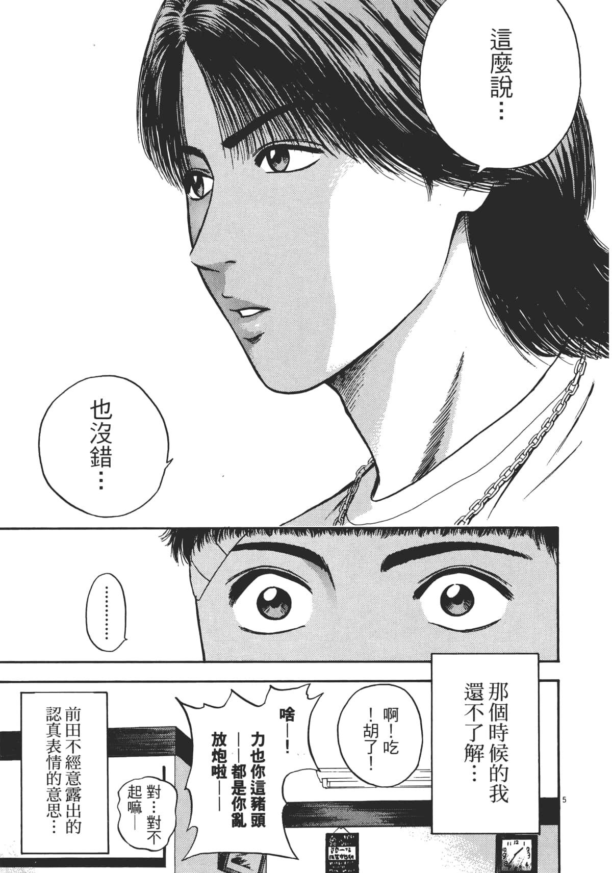 Page 98