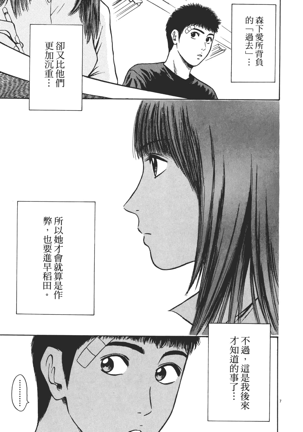 Page 100