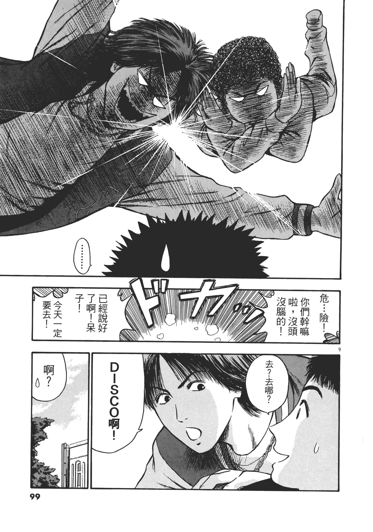 Page 102