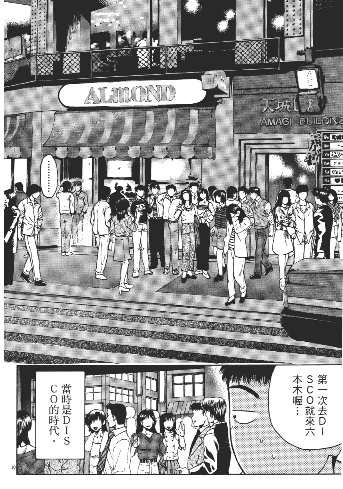 Page 103