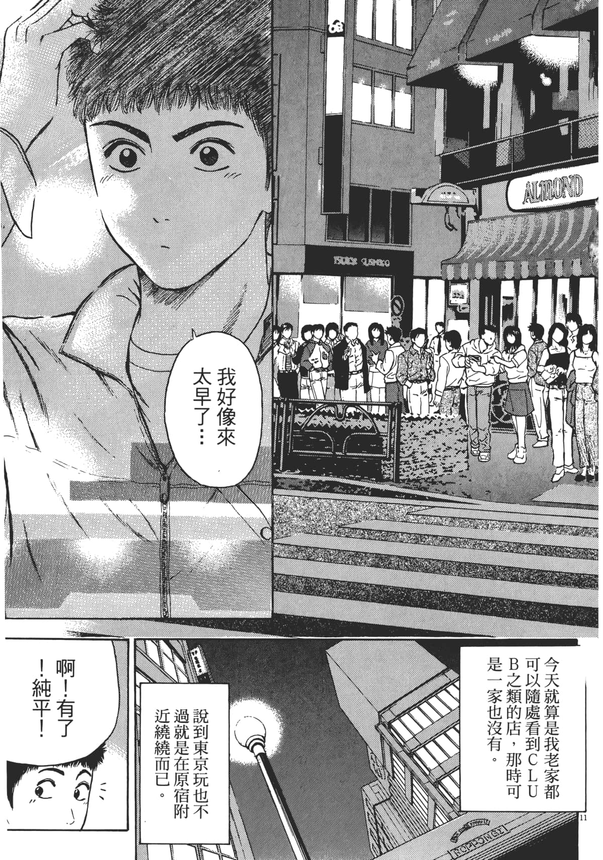 Page 104