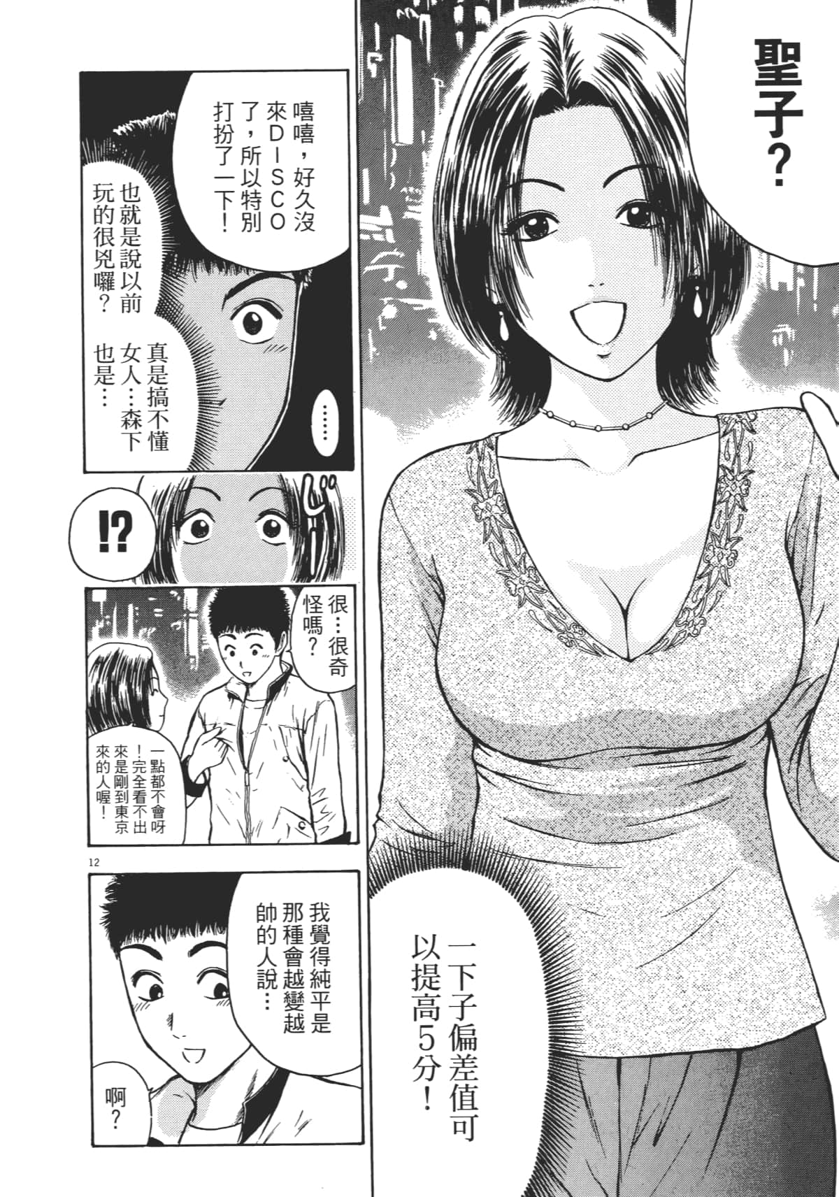 Page 105