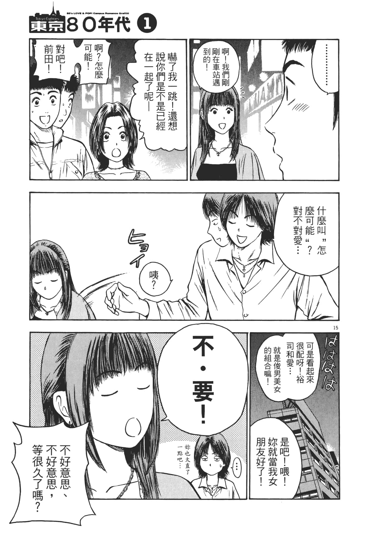 Page 108