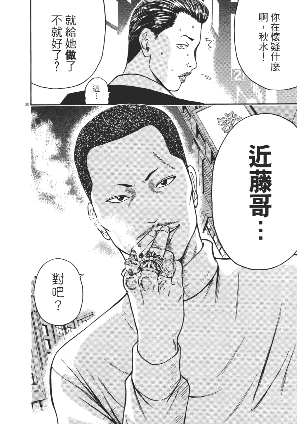Page 113