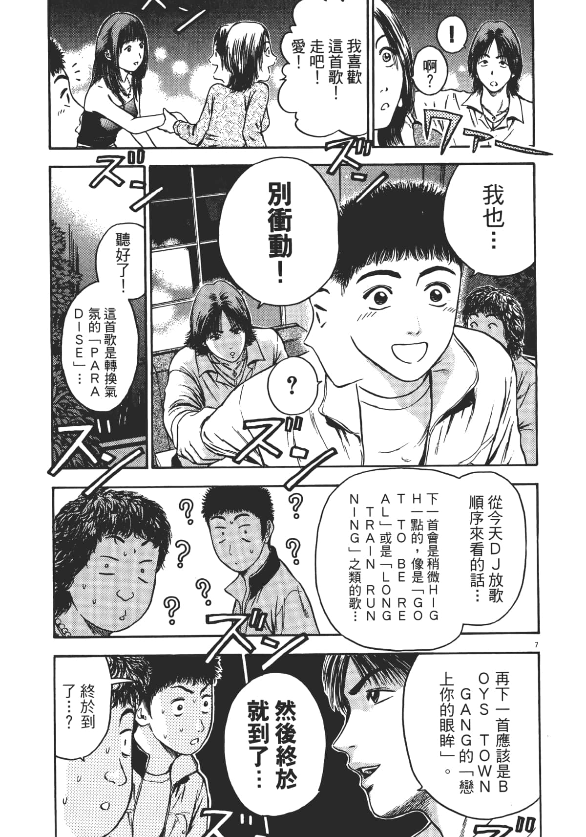 Page 120