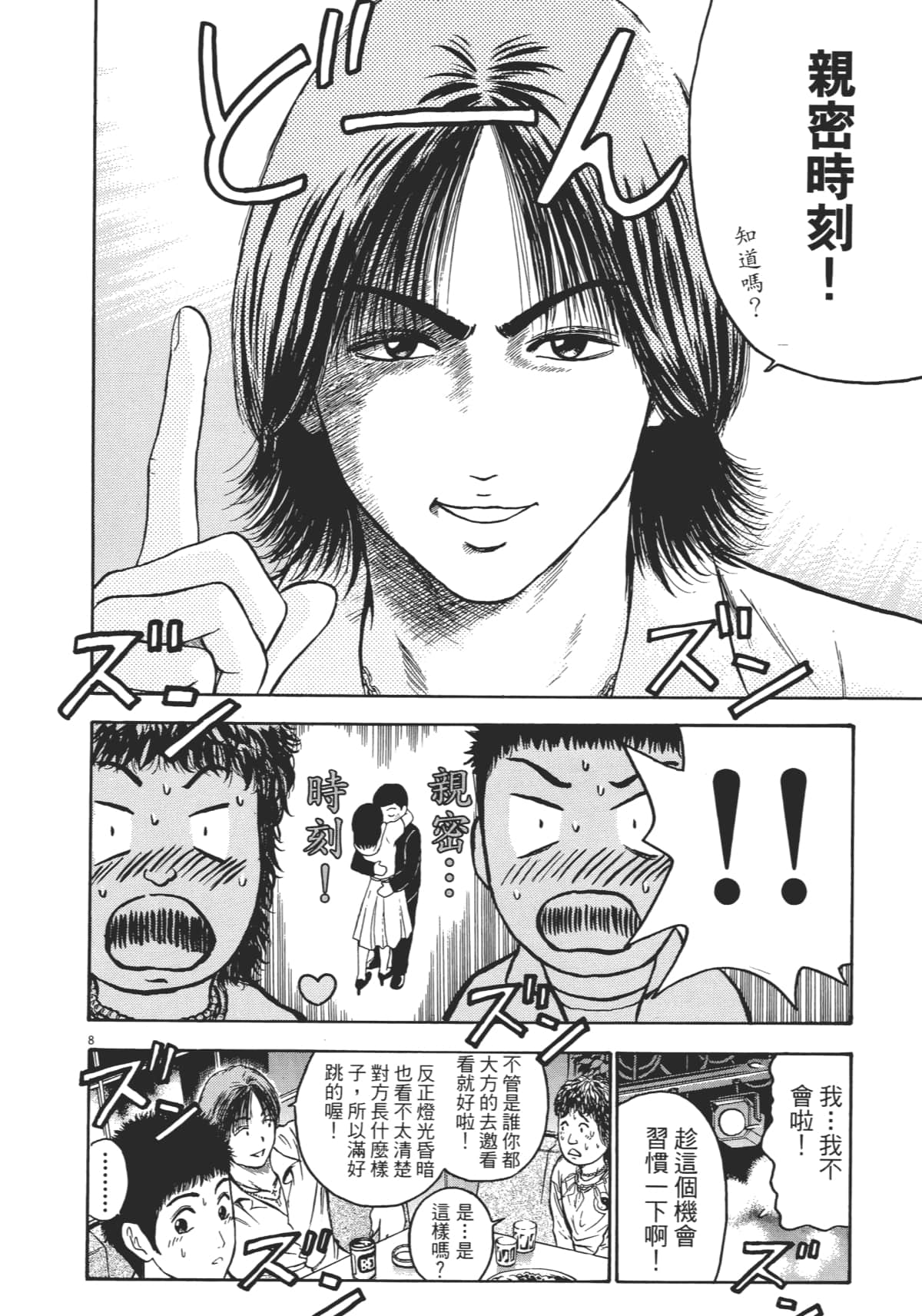 Page 121
