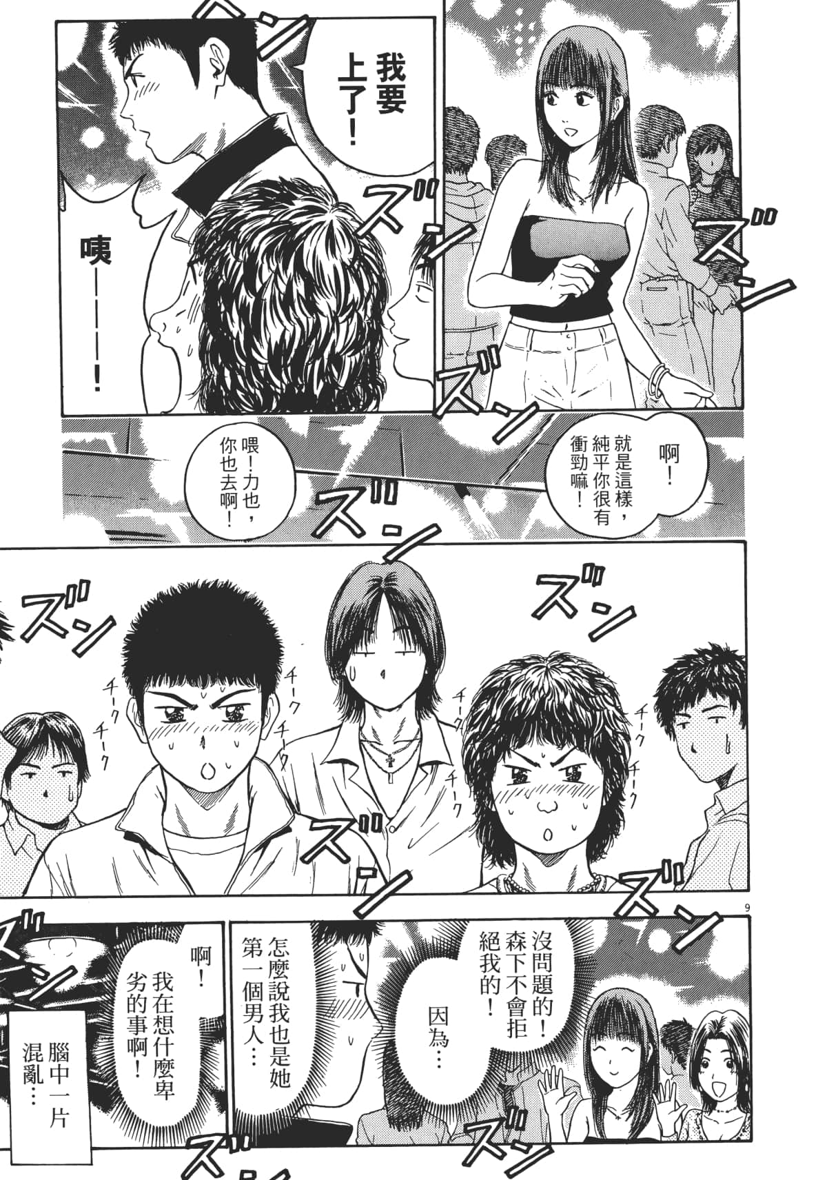 Page 122