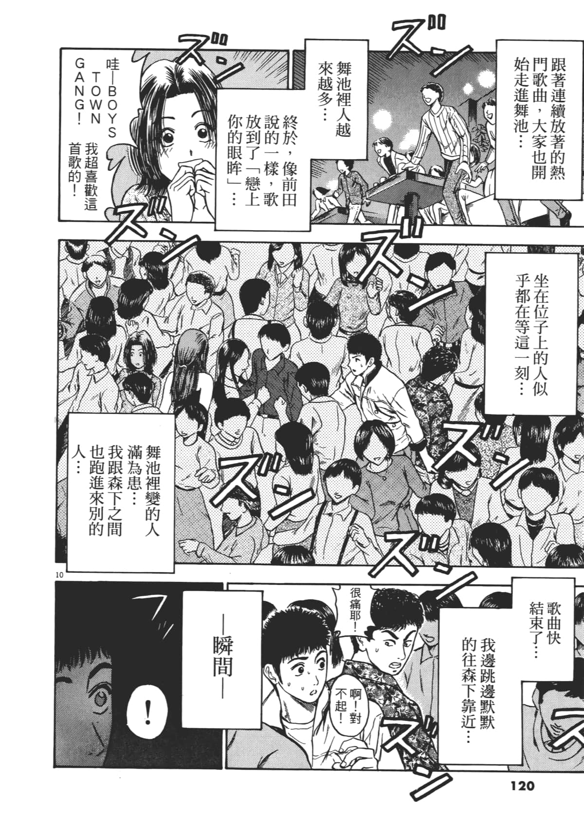 Page 123