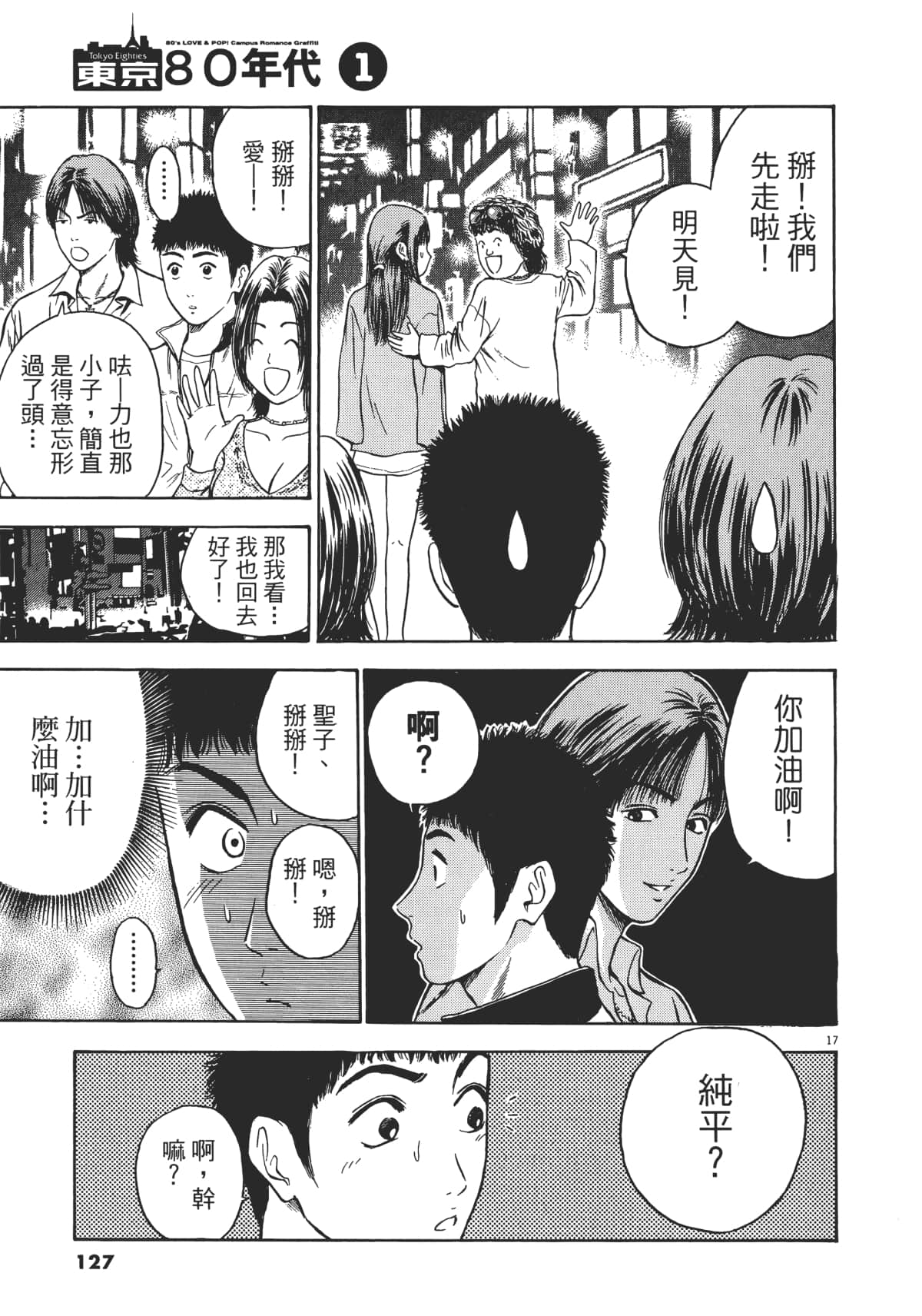 Page 130