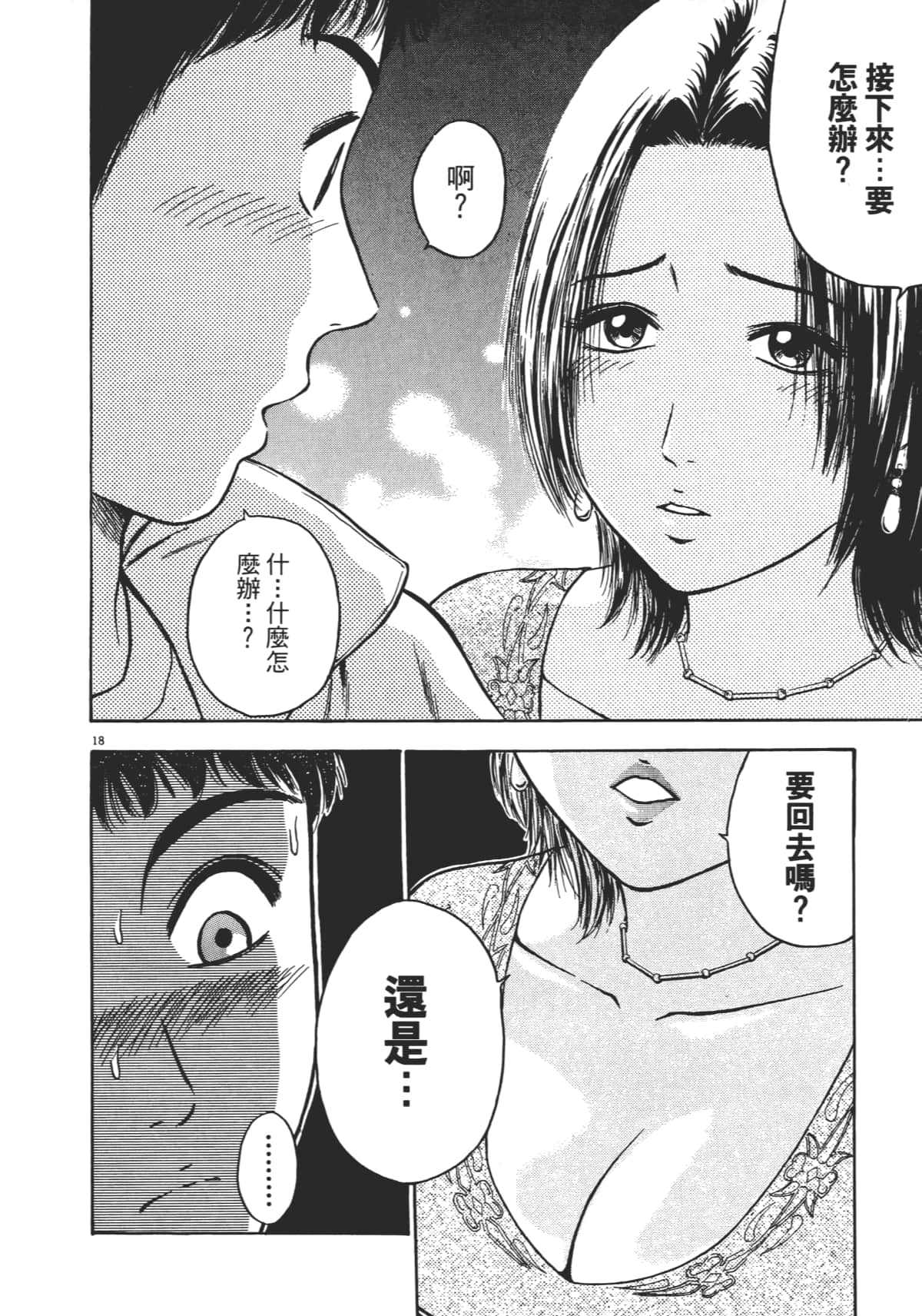 Page 131