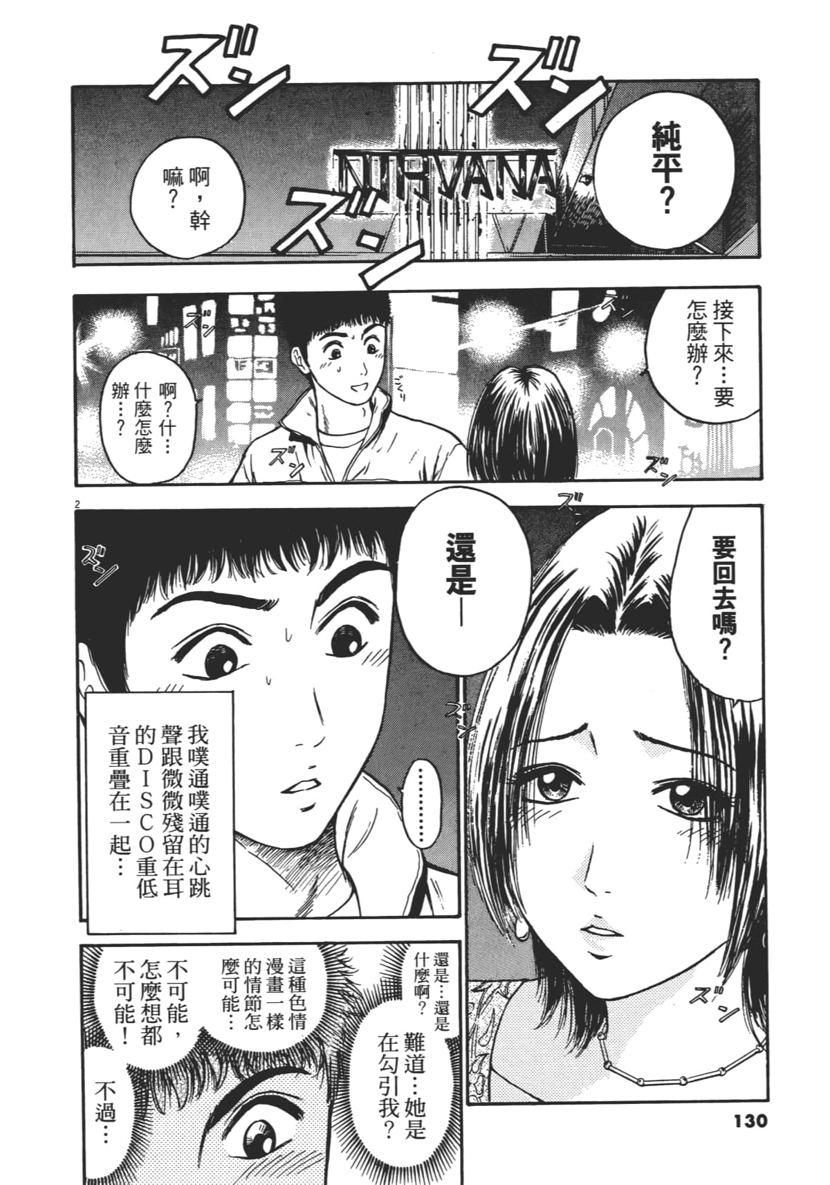 Page 133