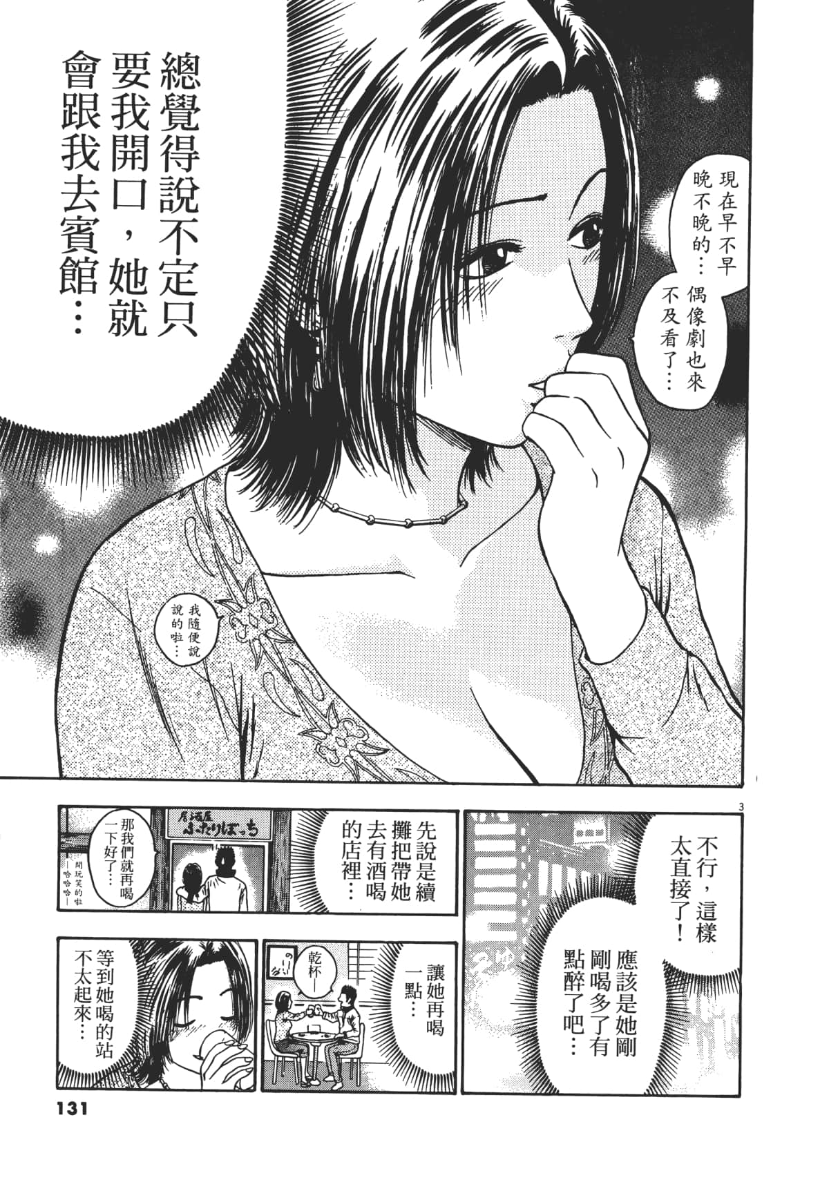 Page 134