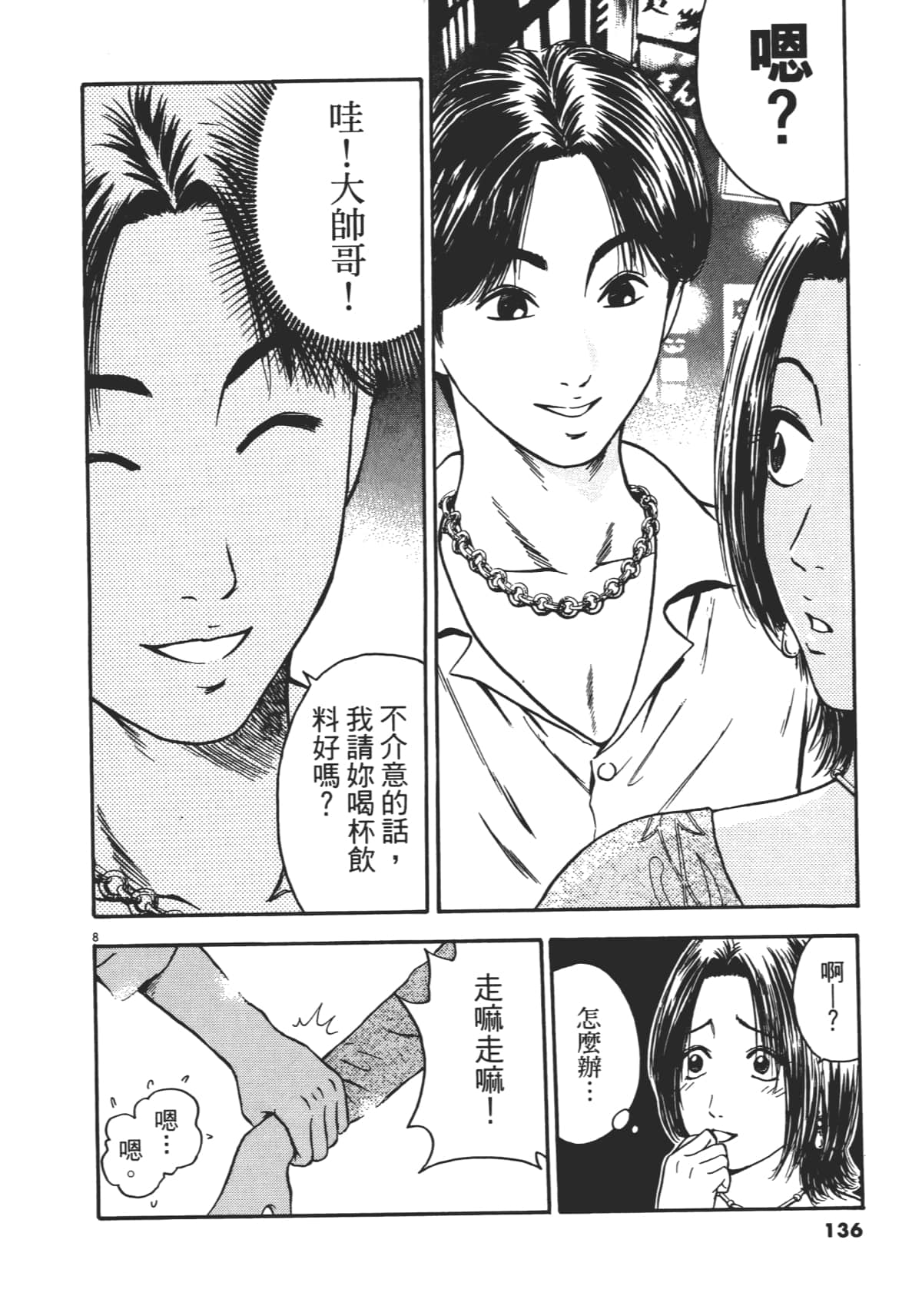 Page 139