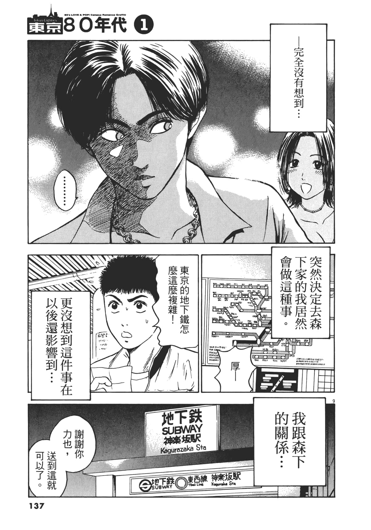 Page 140