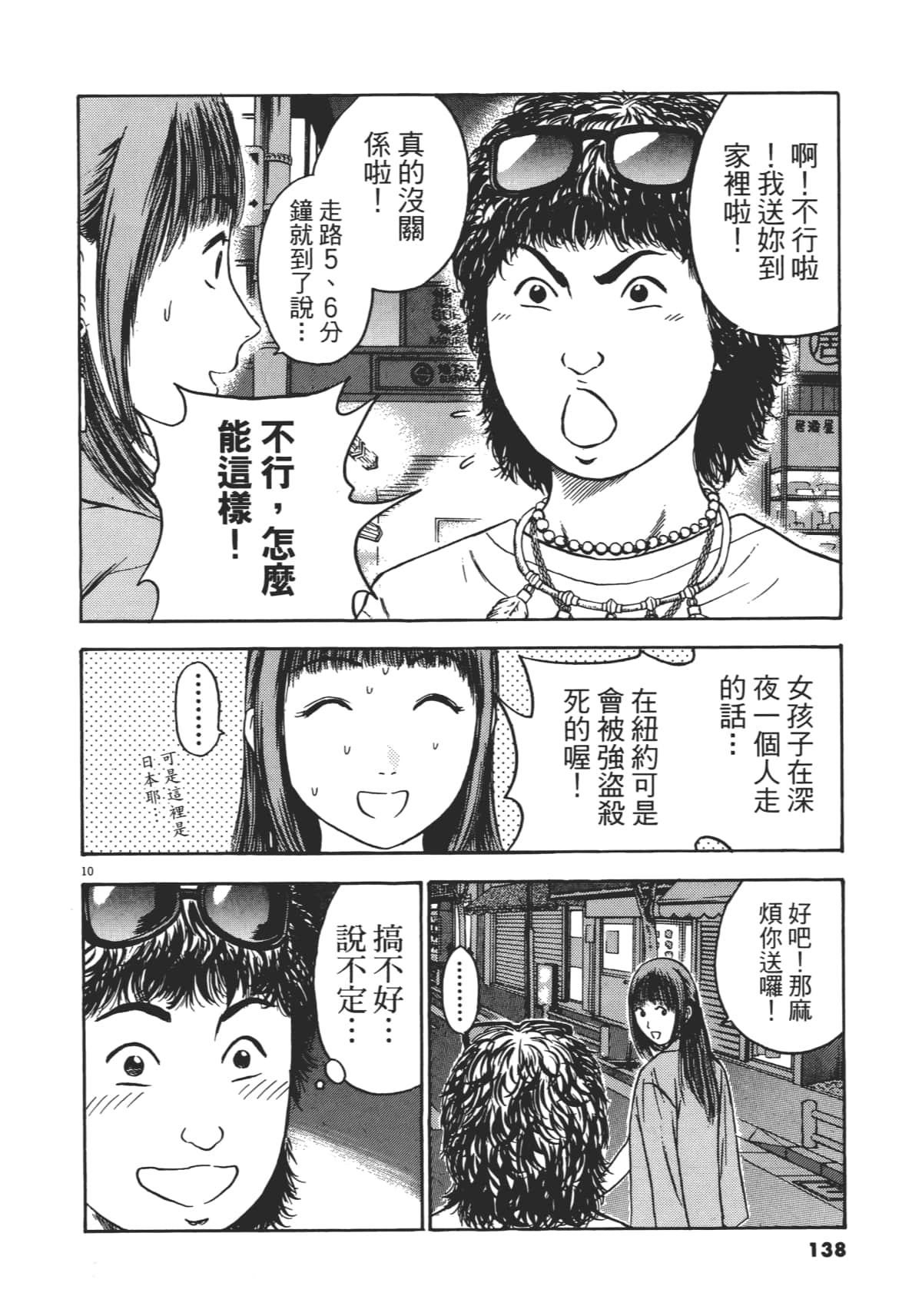 Page 141