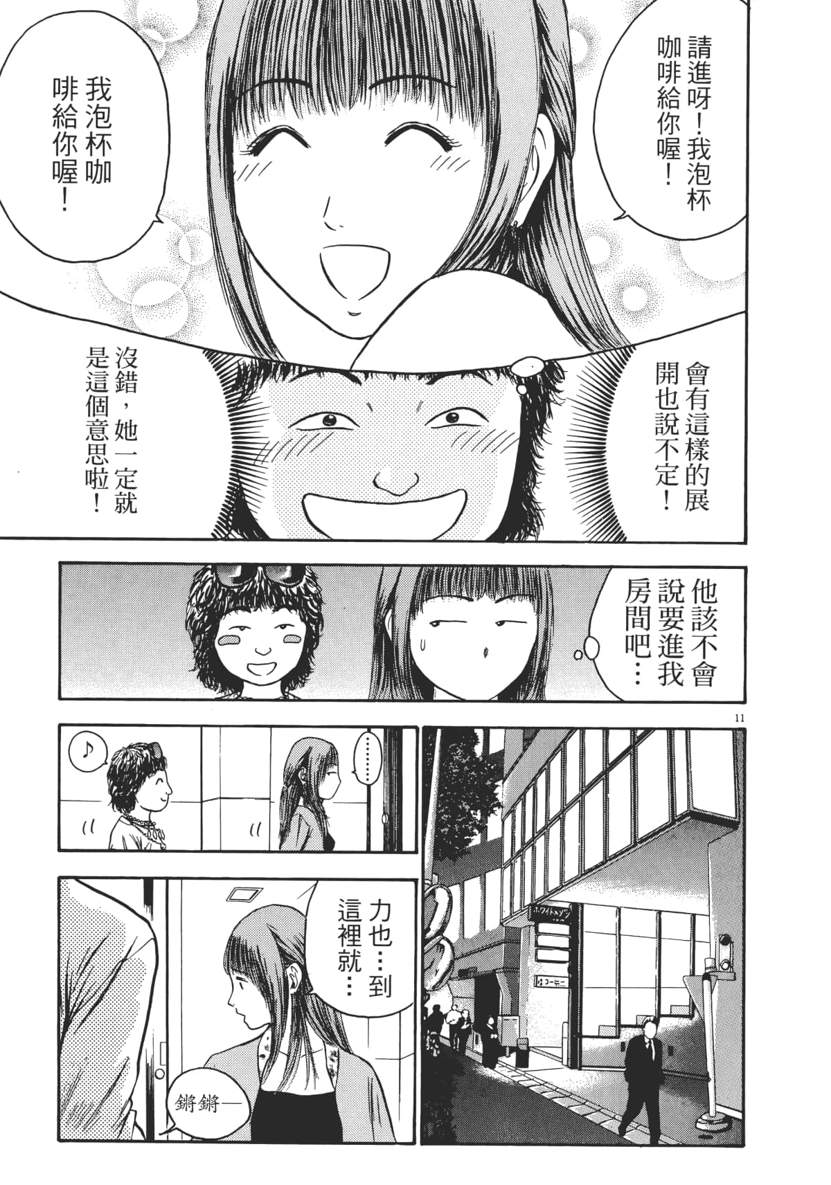 Page 142