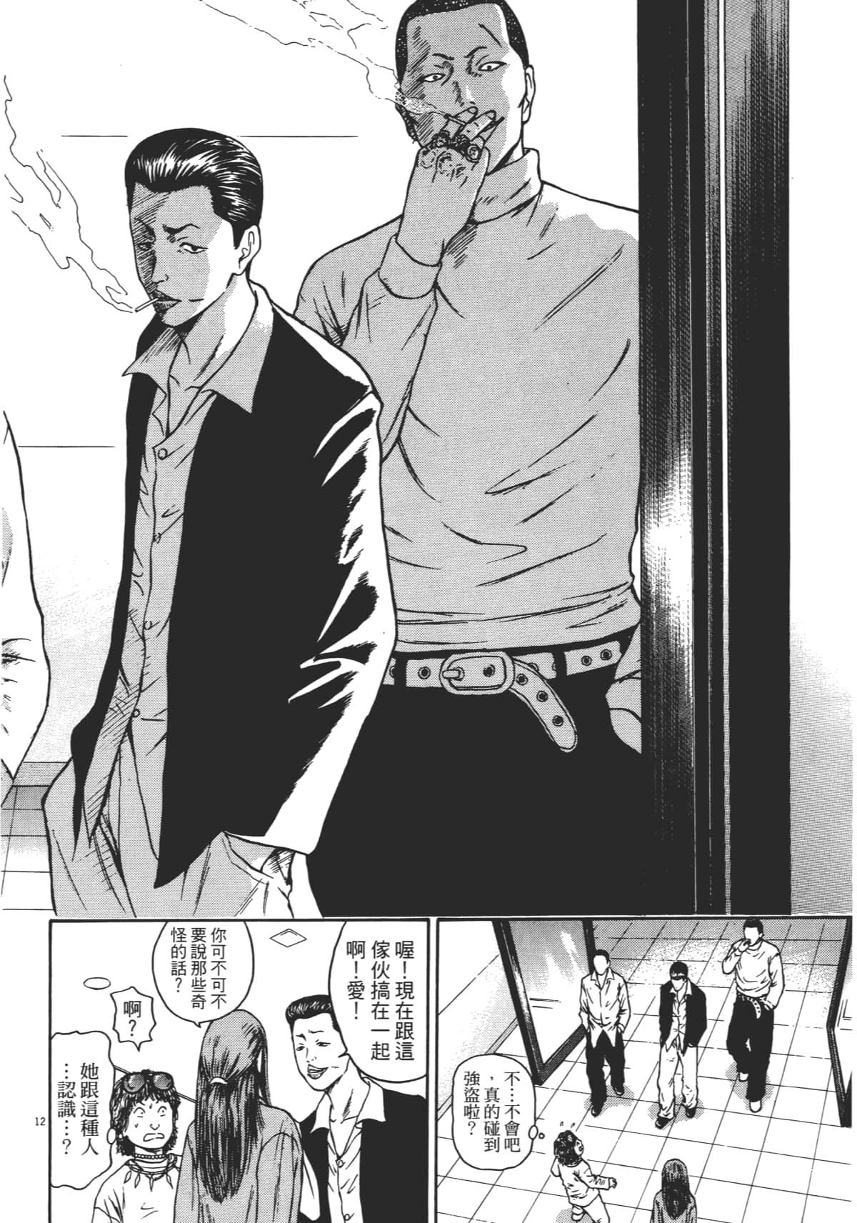 Page 143