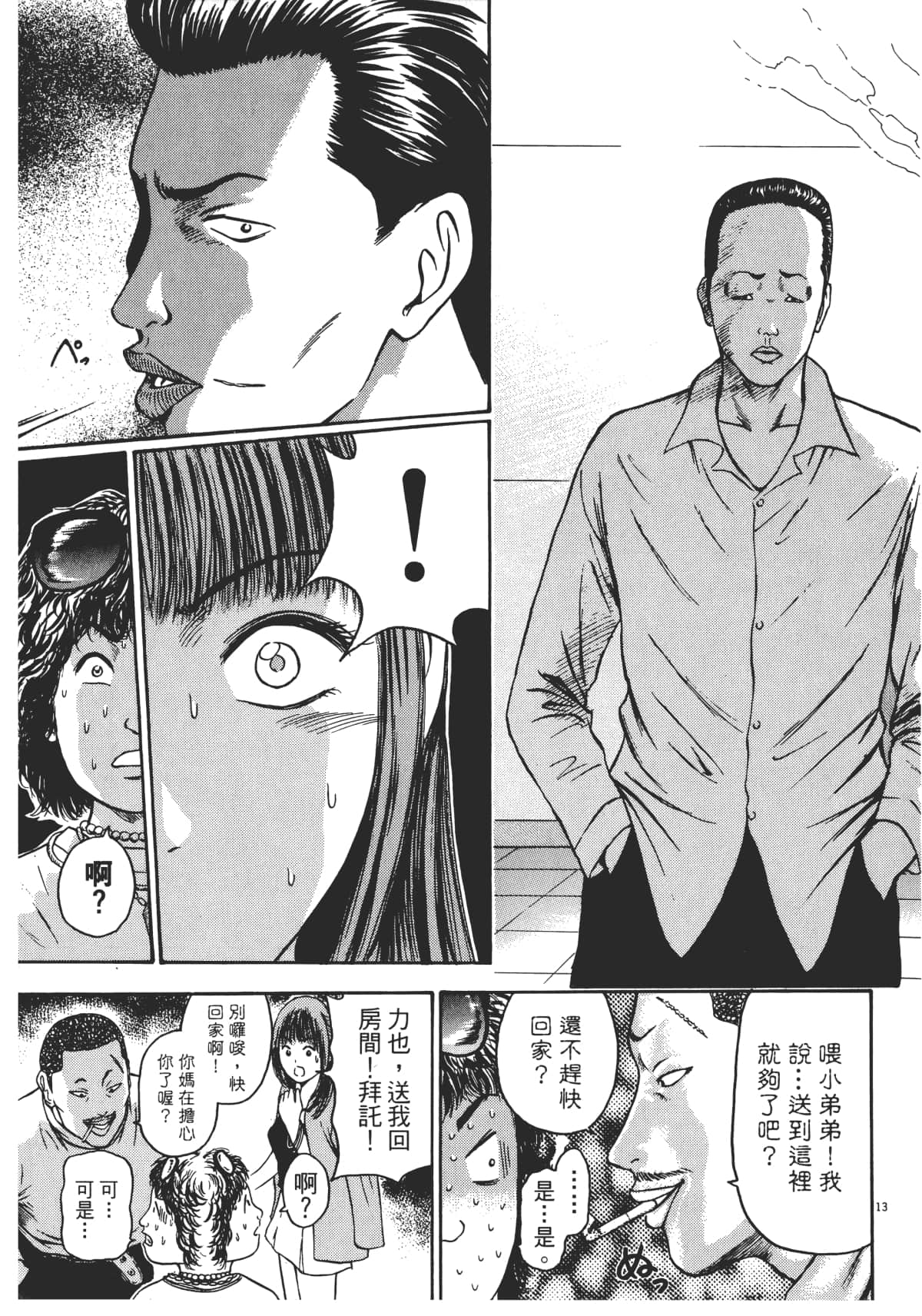 Page 144