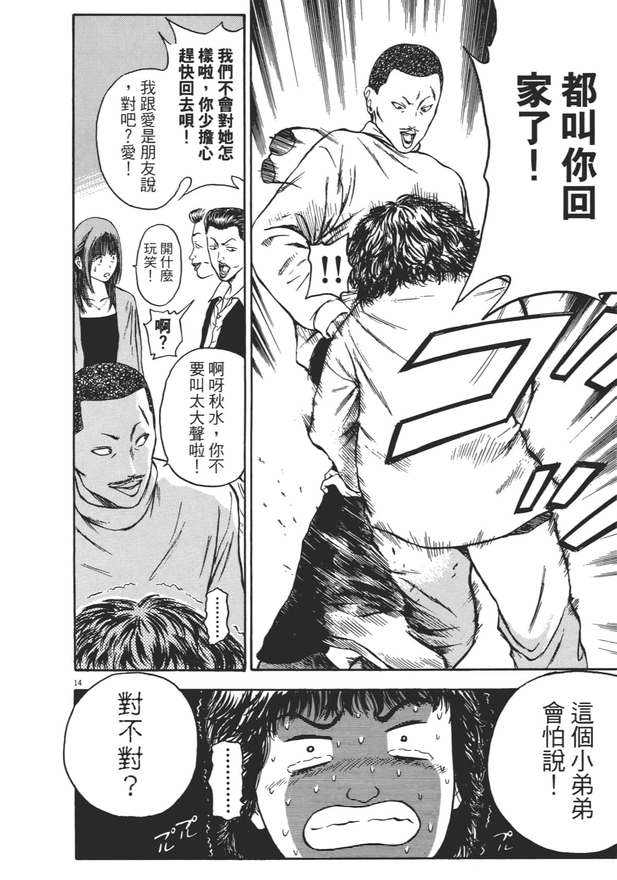 Page 145
