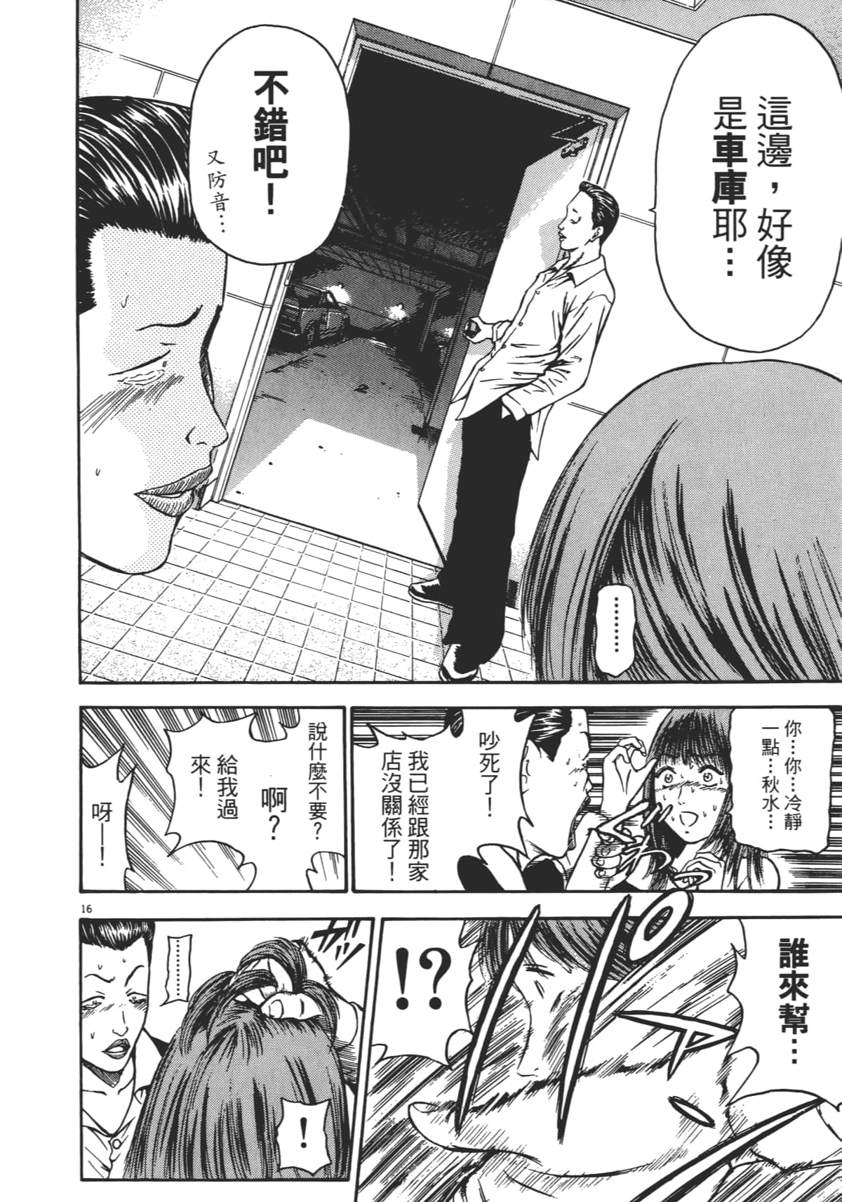 Page 147