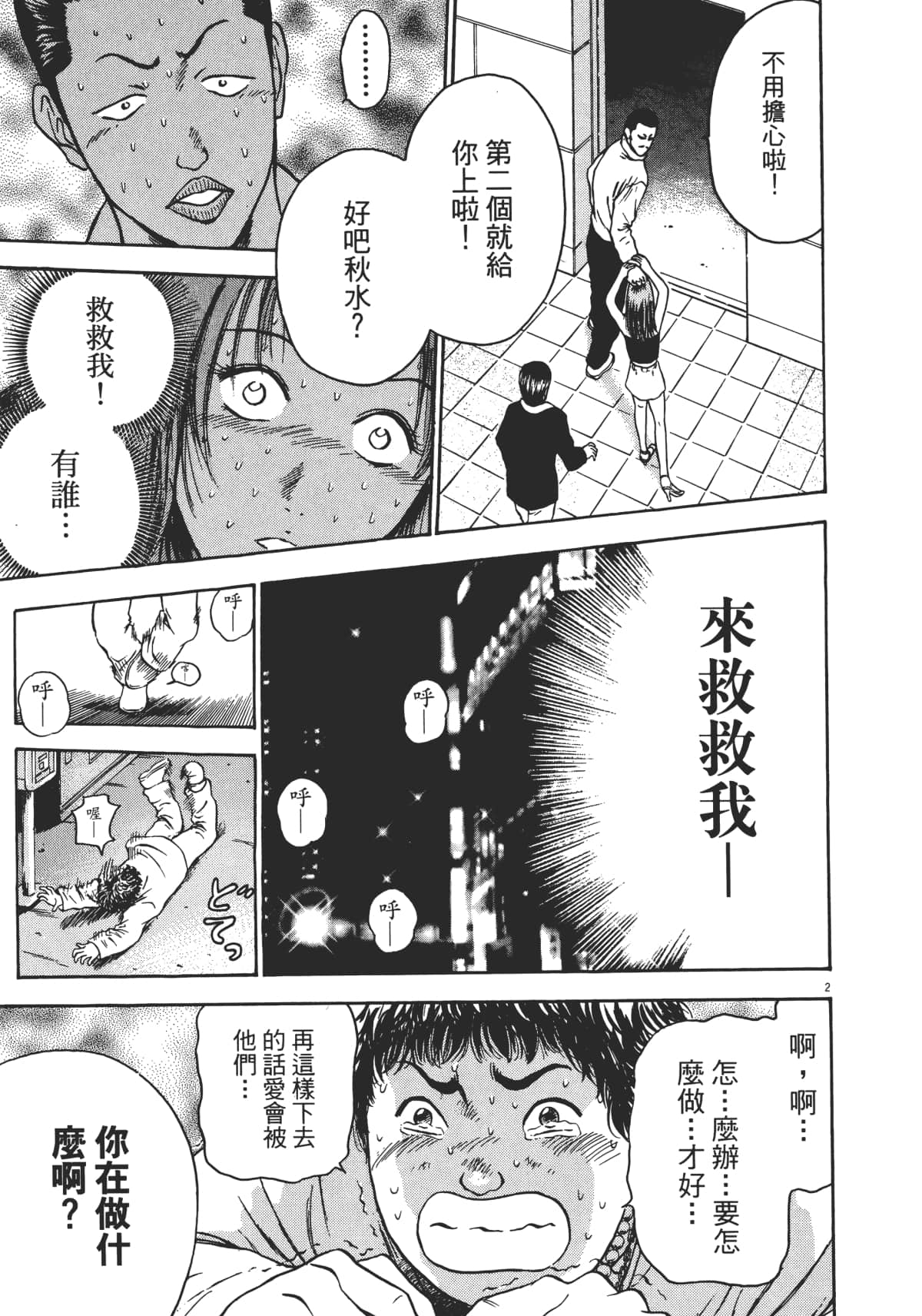 Page 152