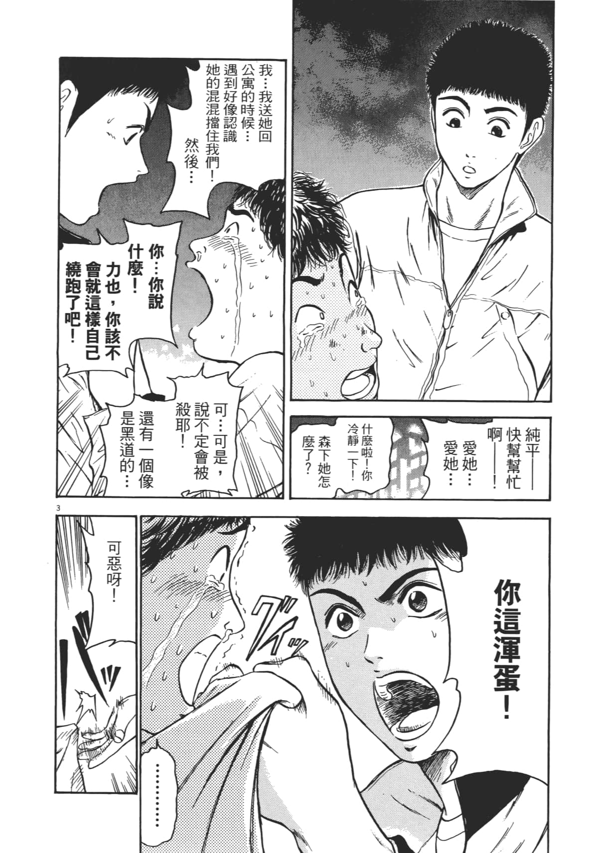 Page 153