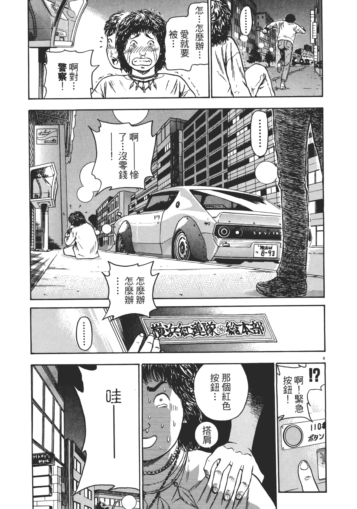 Page 154
