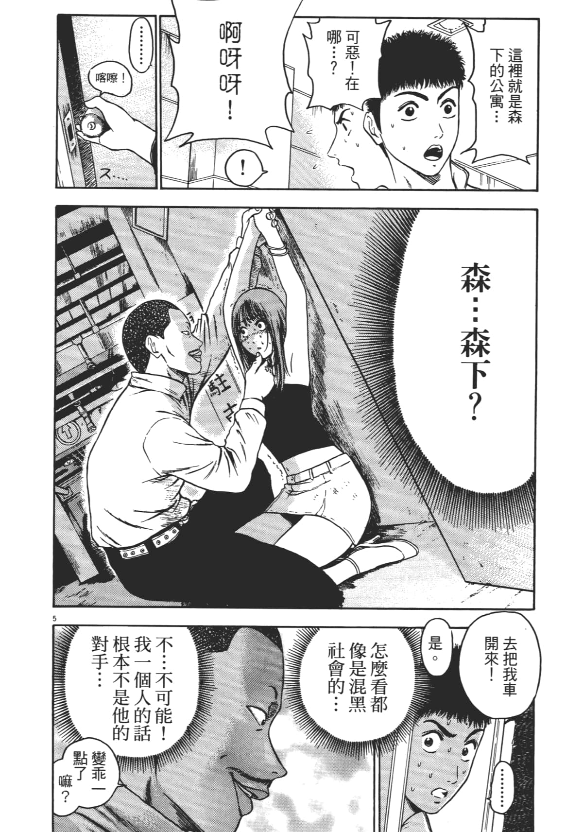 Page 155