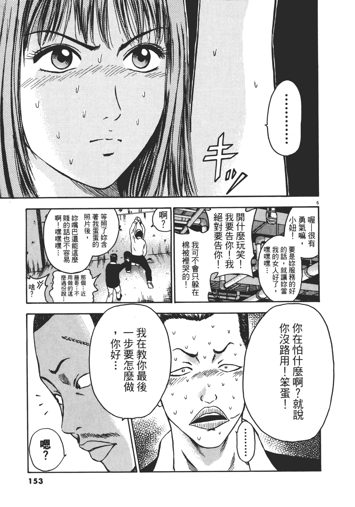 Page 156
