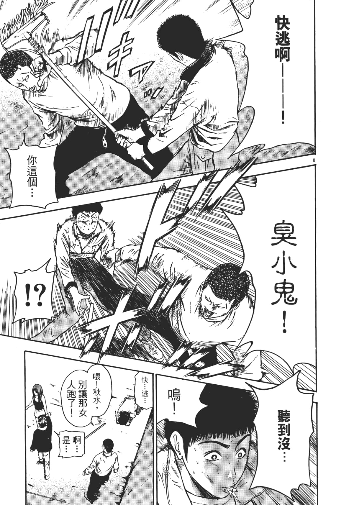 Page 158