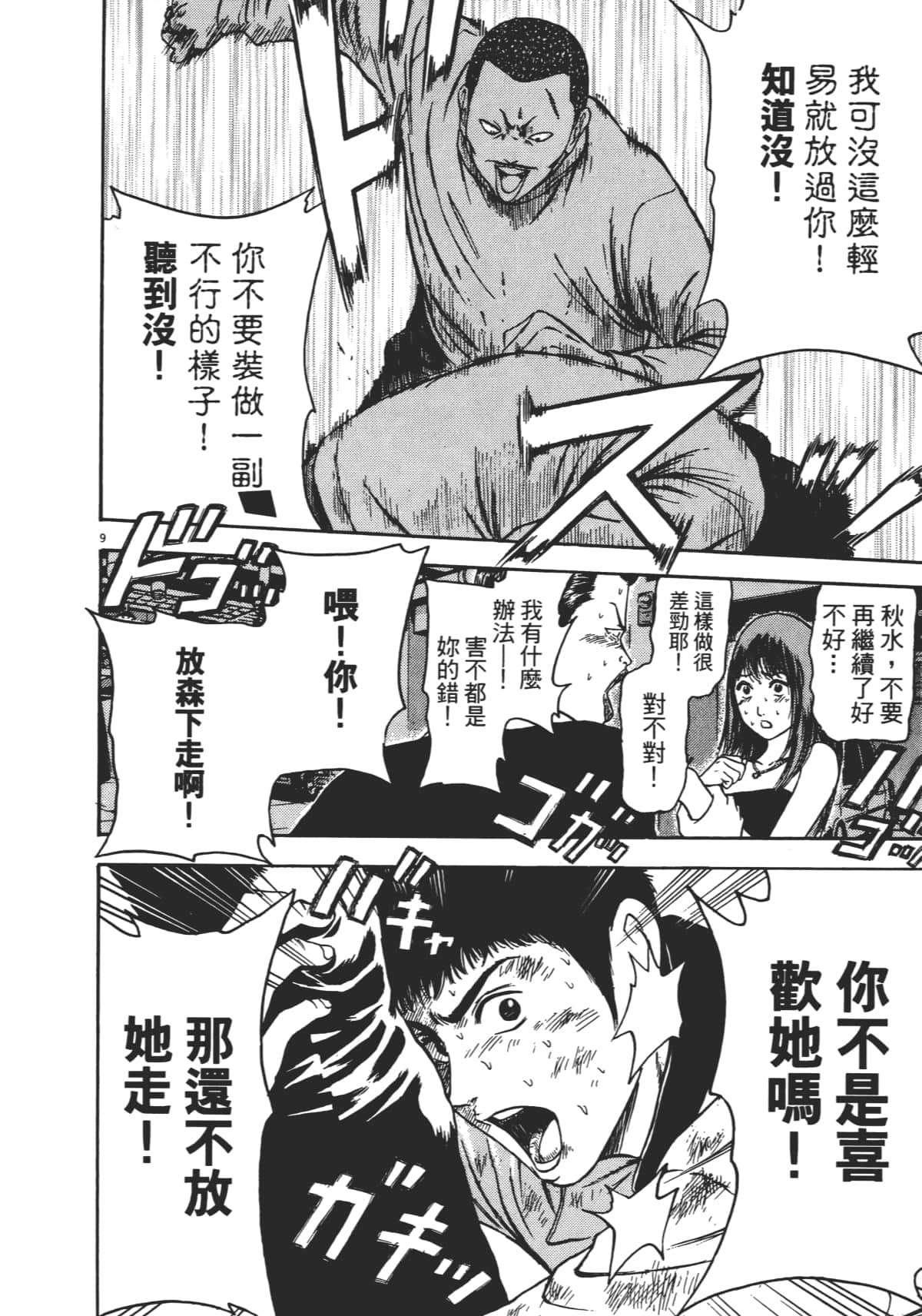 Page 159