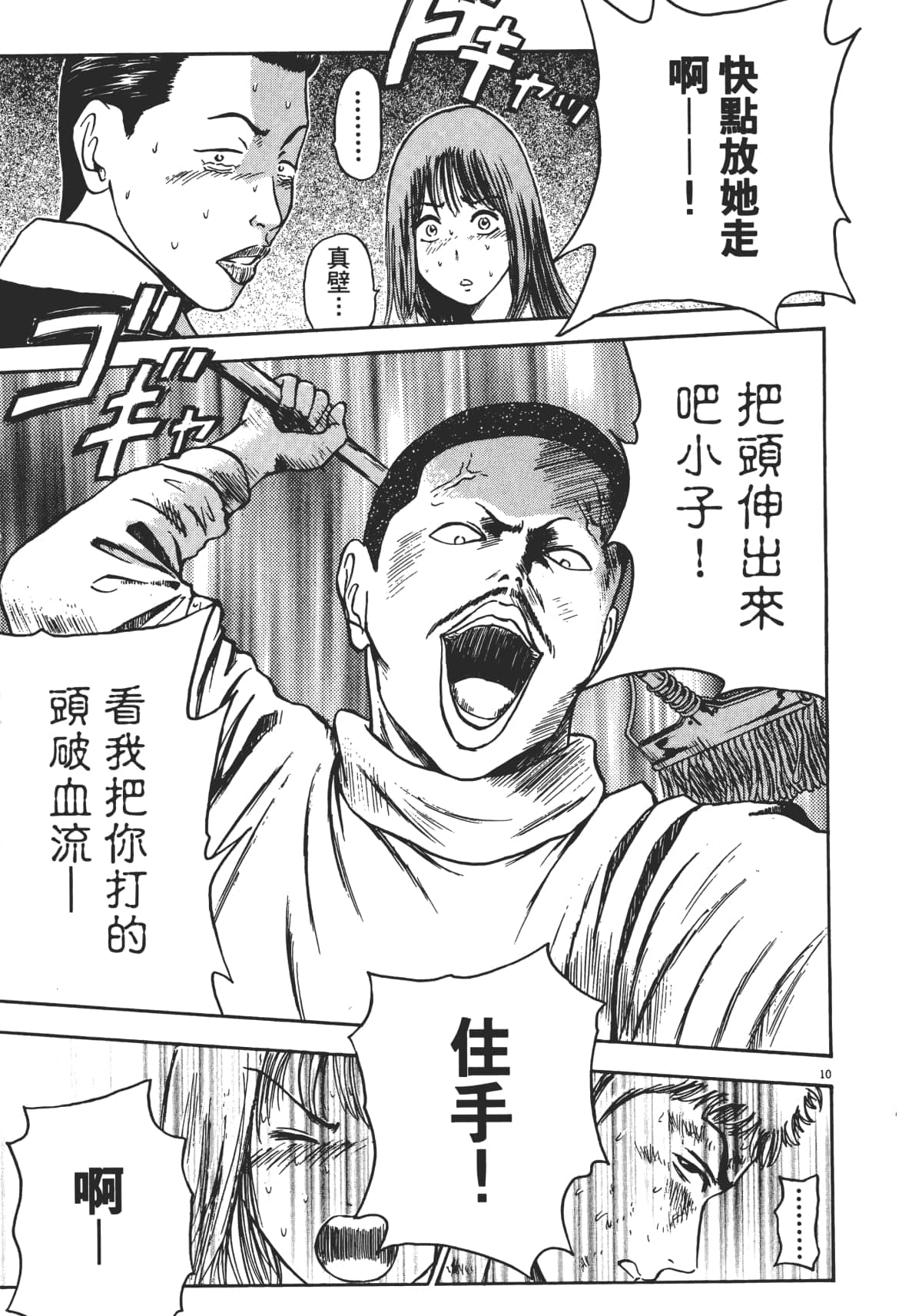 Page 160